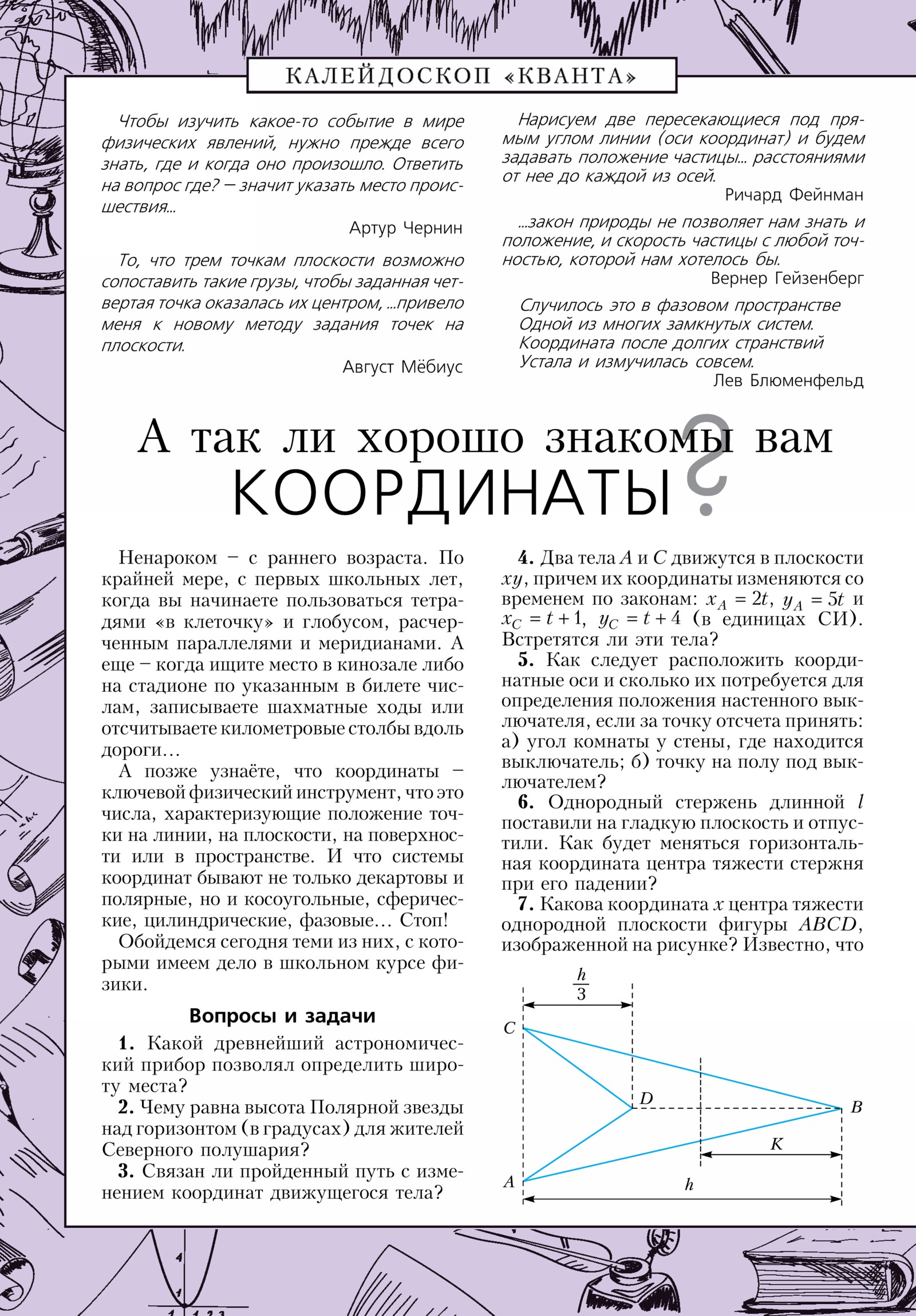 Стр. 32