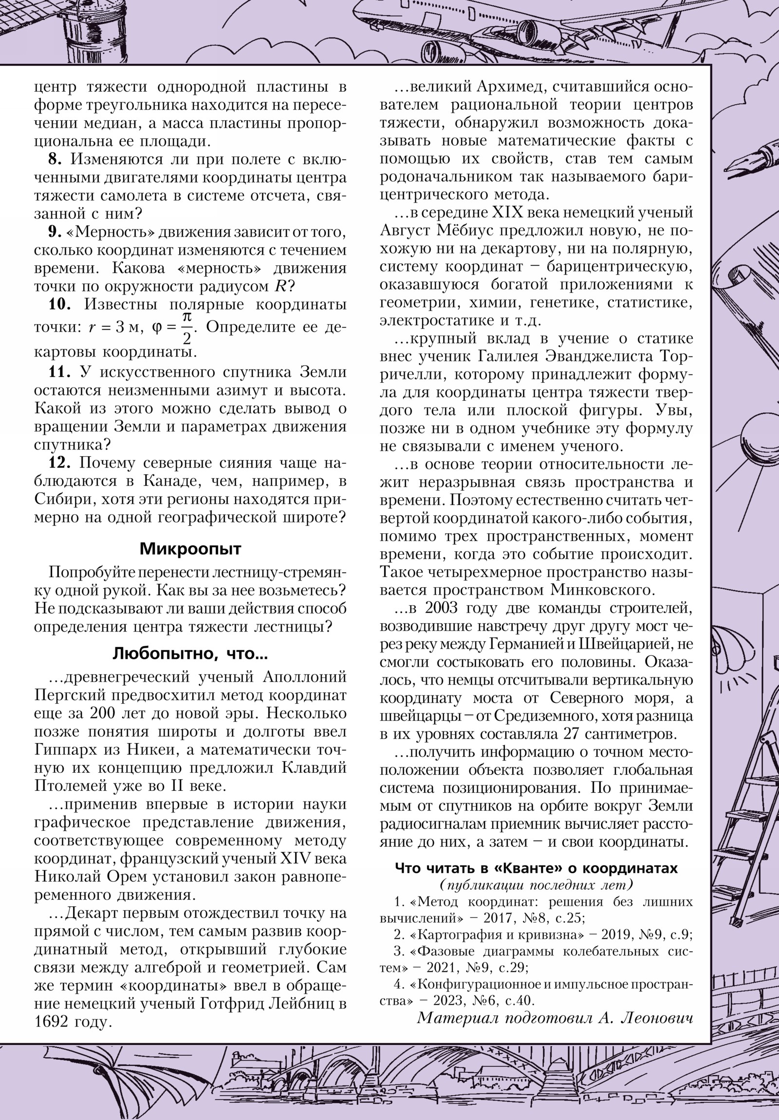 Стр. 33