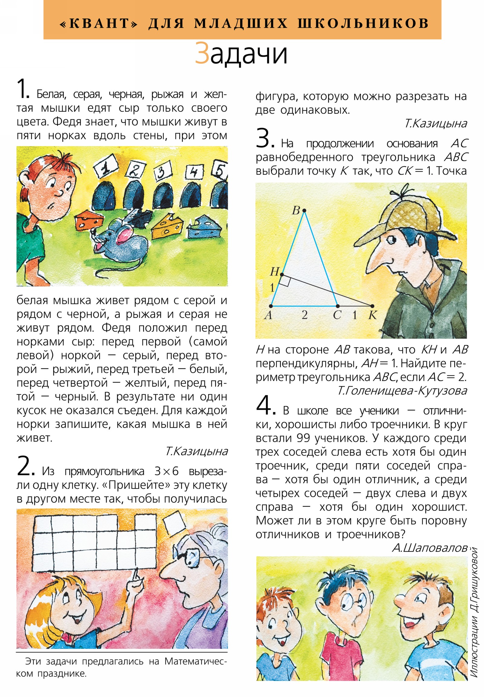 Стр. 34