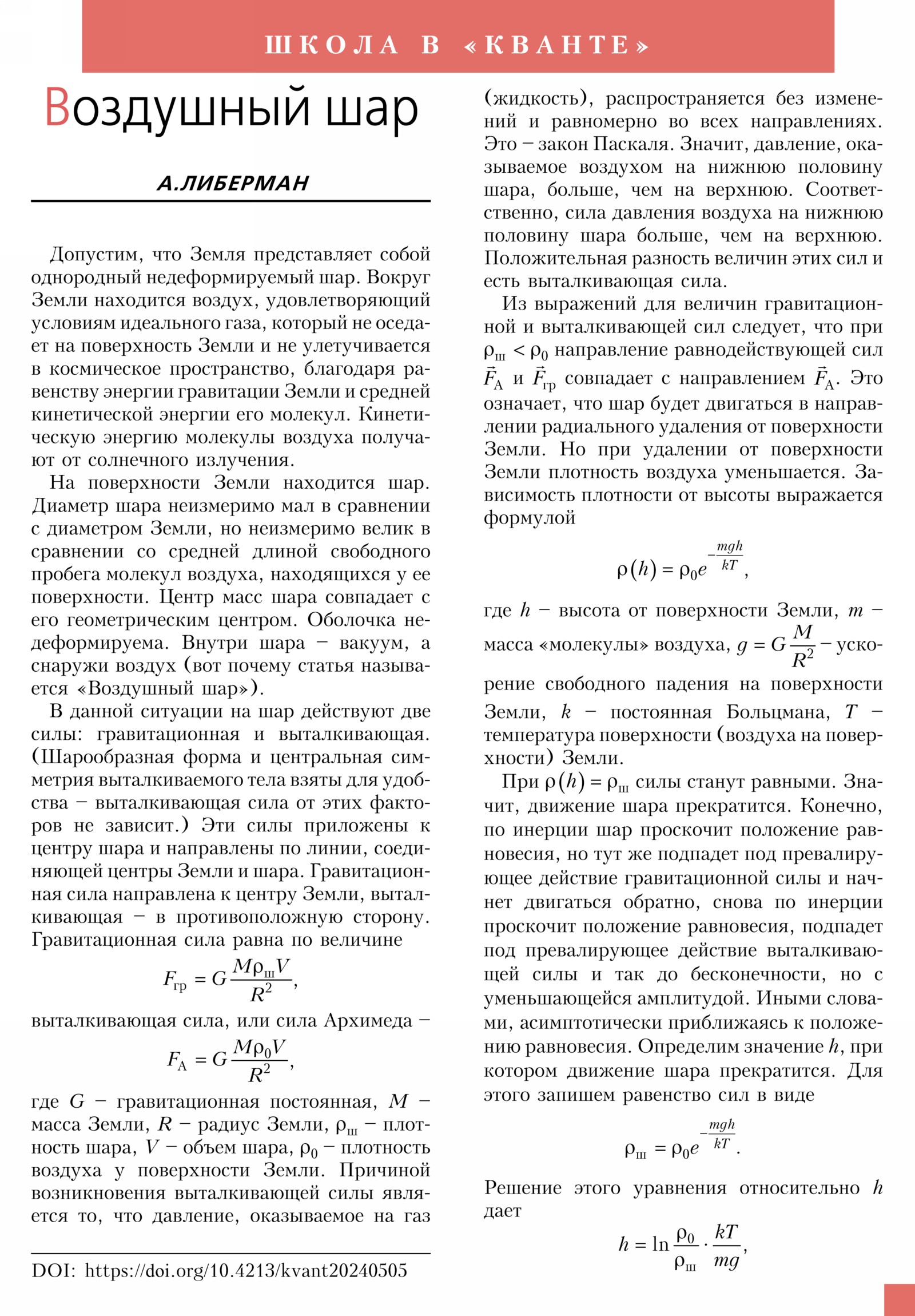 Стр. 35