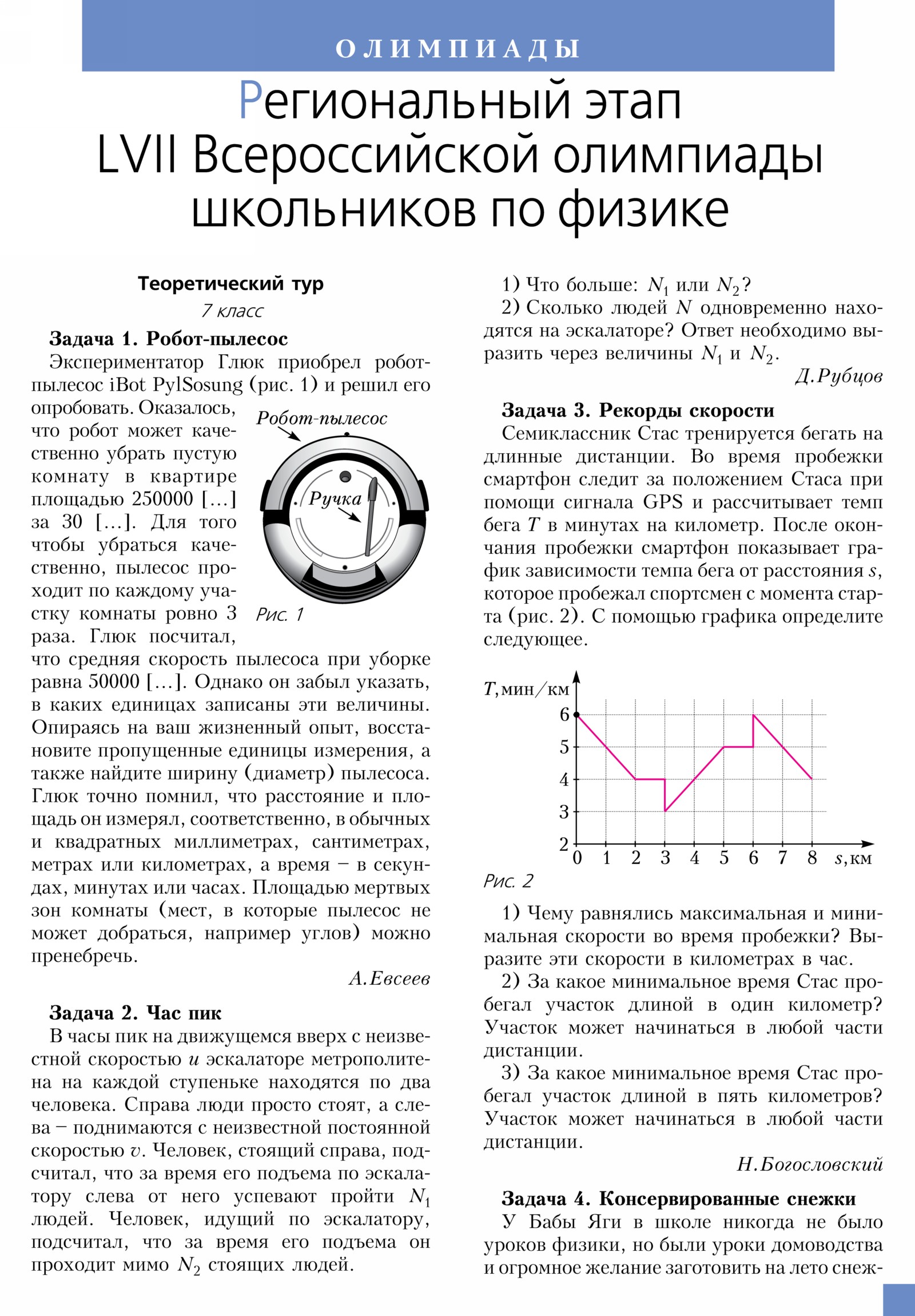 Стр. 37
