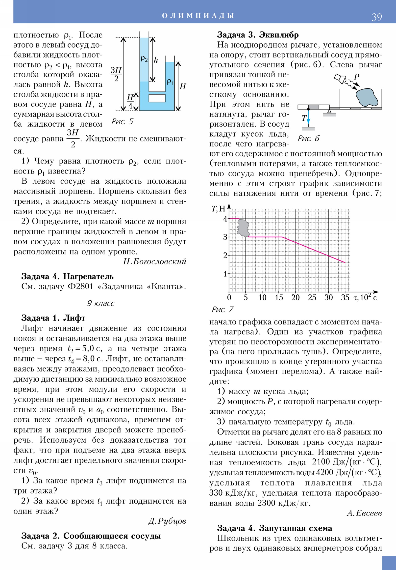 Стр. 39
