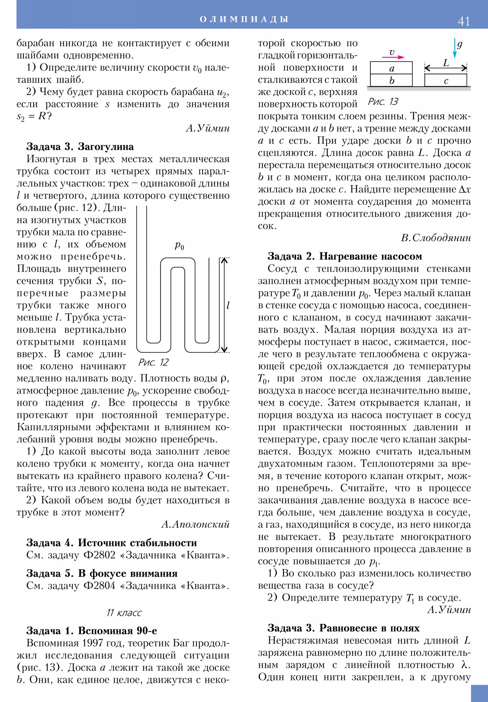 Стр. 41