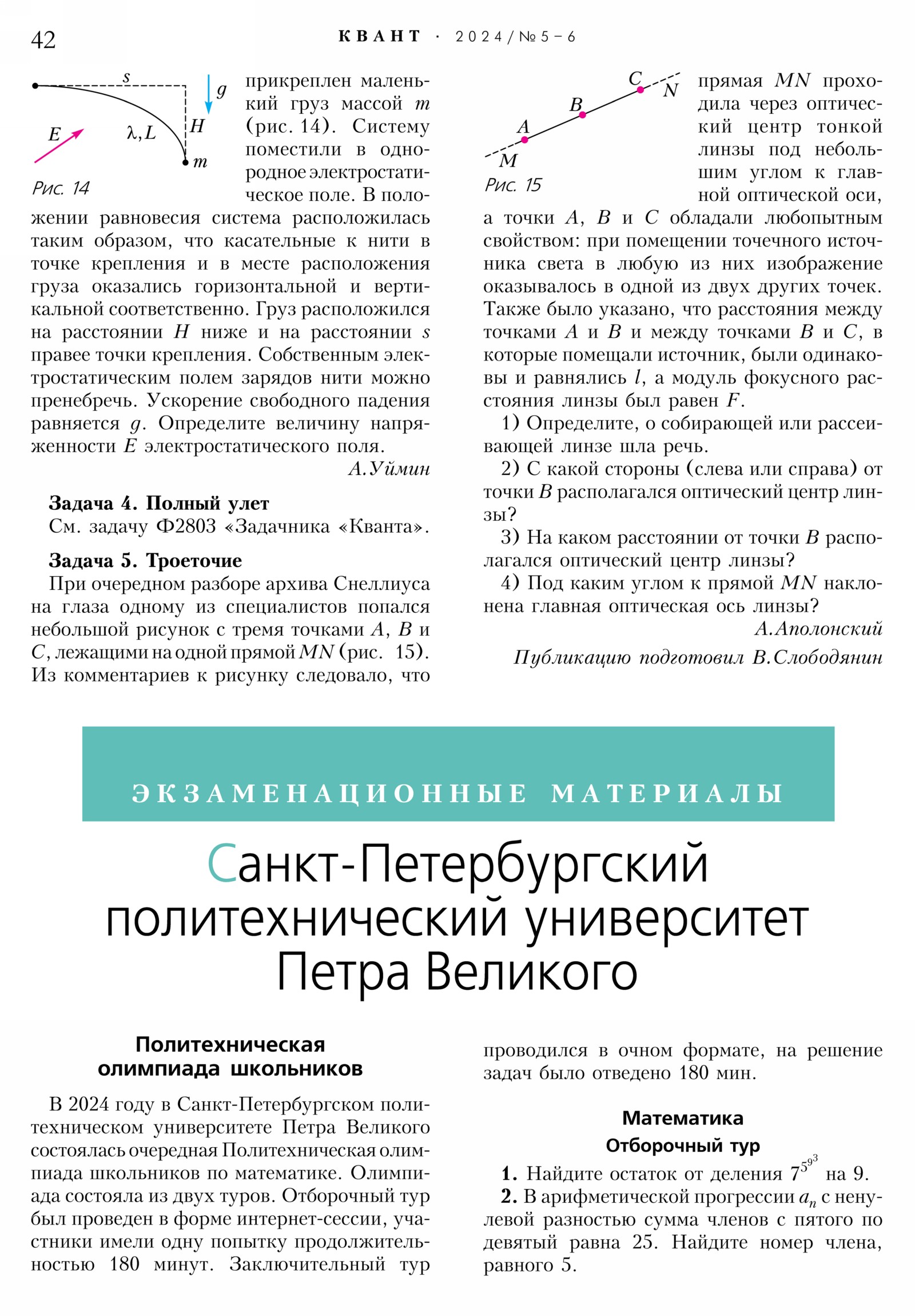 Стр. 42