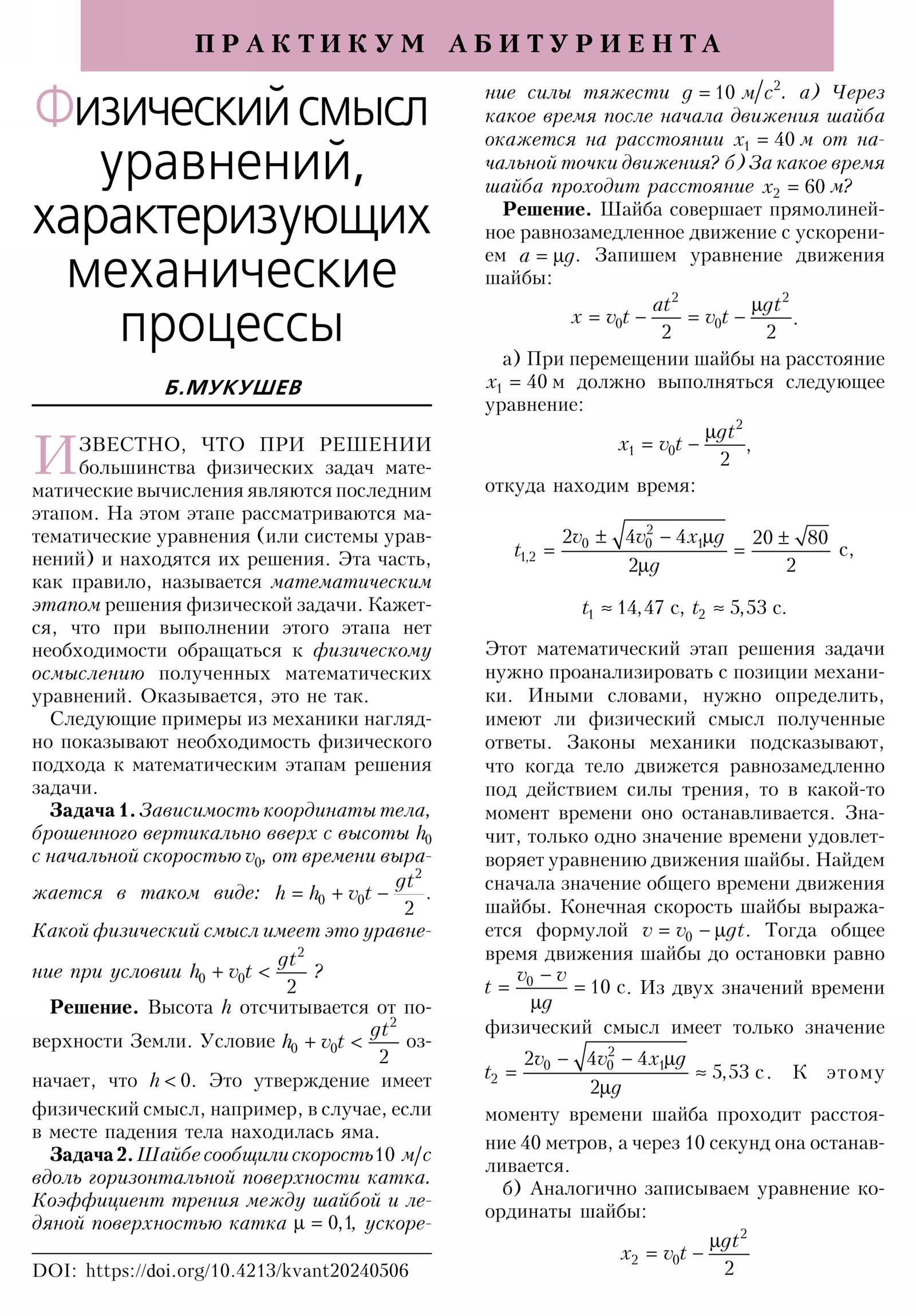 Стр. 44