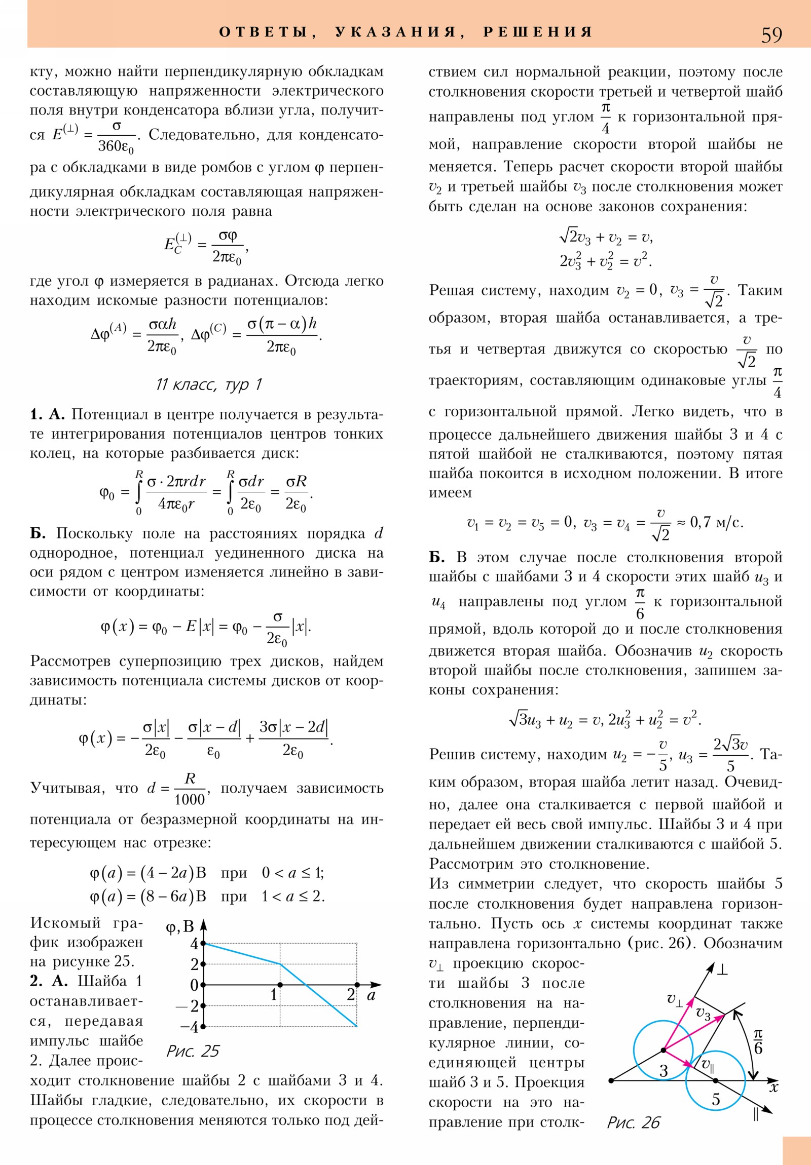 Стр. 59