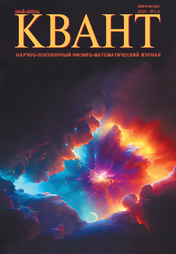 2024, № 5-6