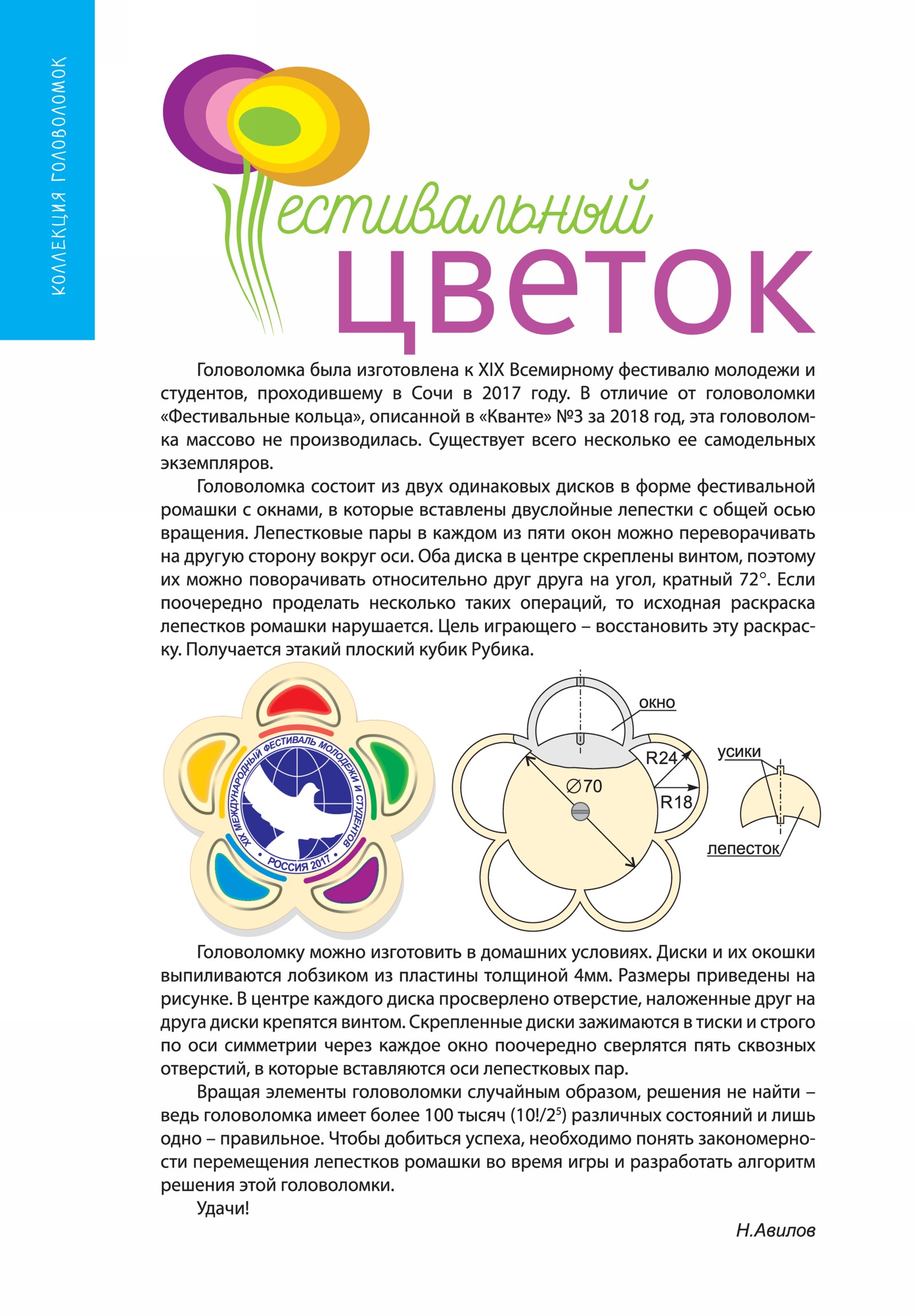 Обложка (с. 2)