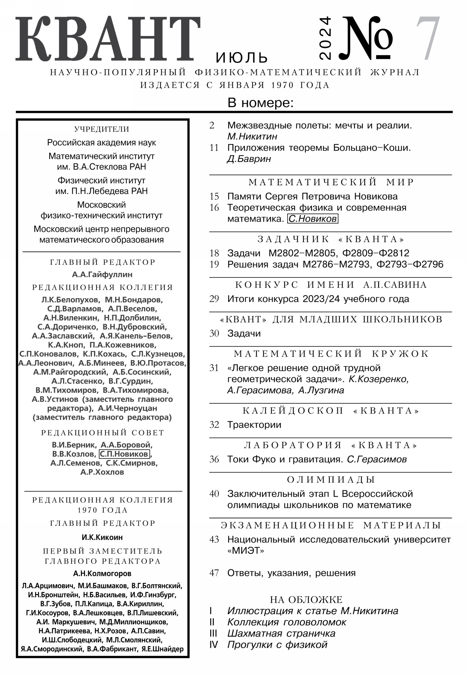 Стр. 1