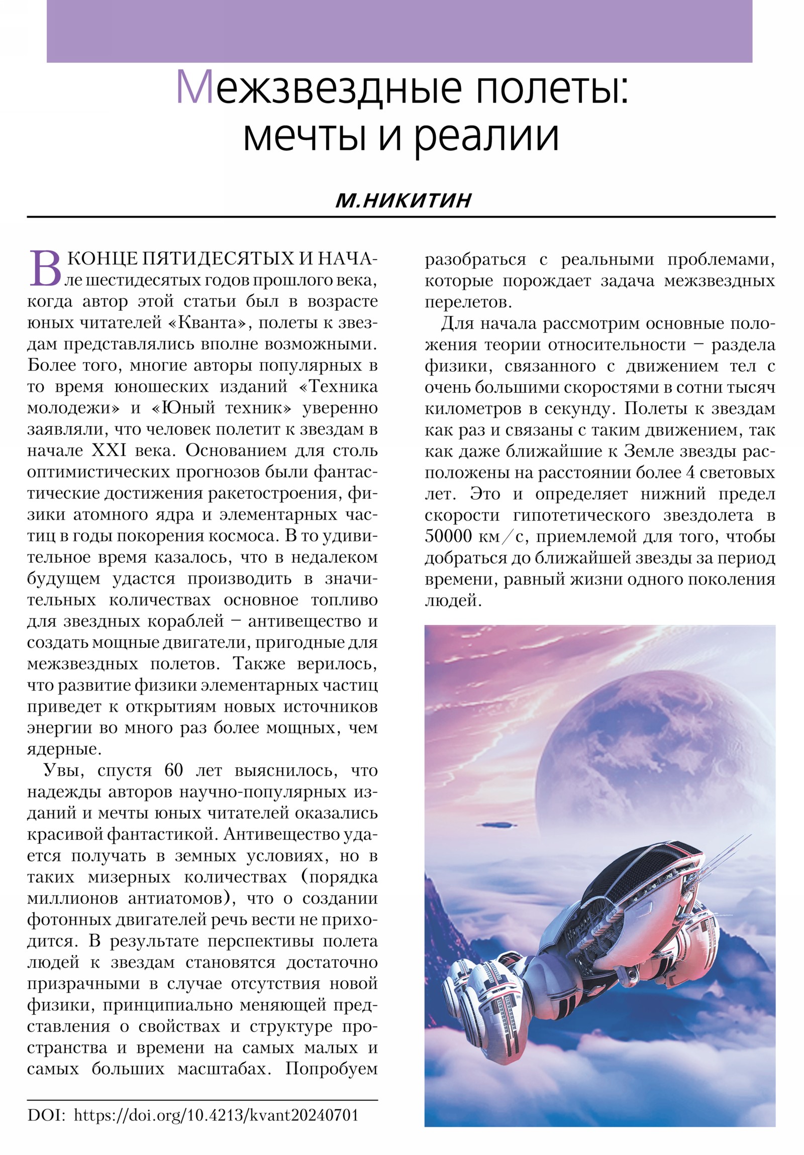 Стр. 2