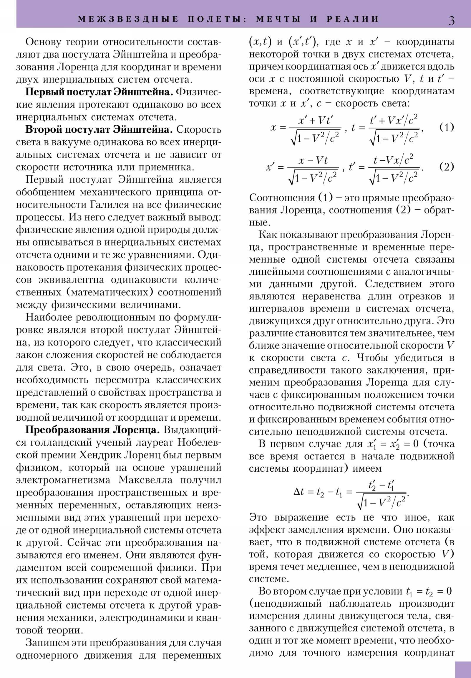 Стр. 3