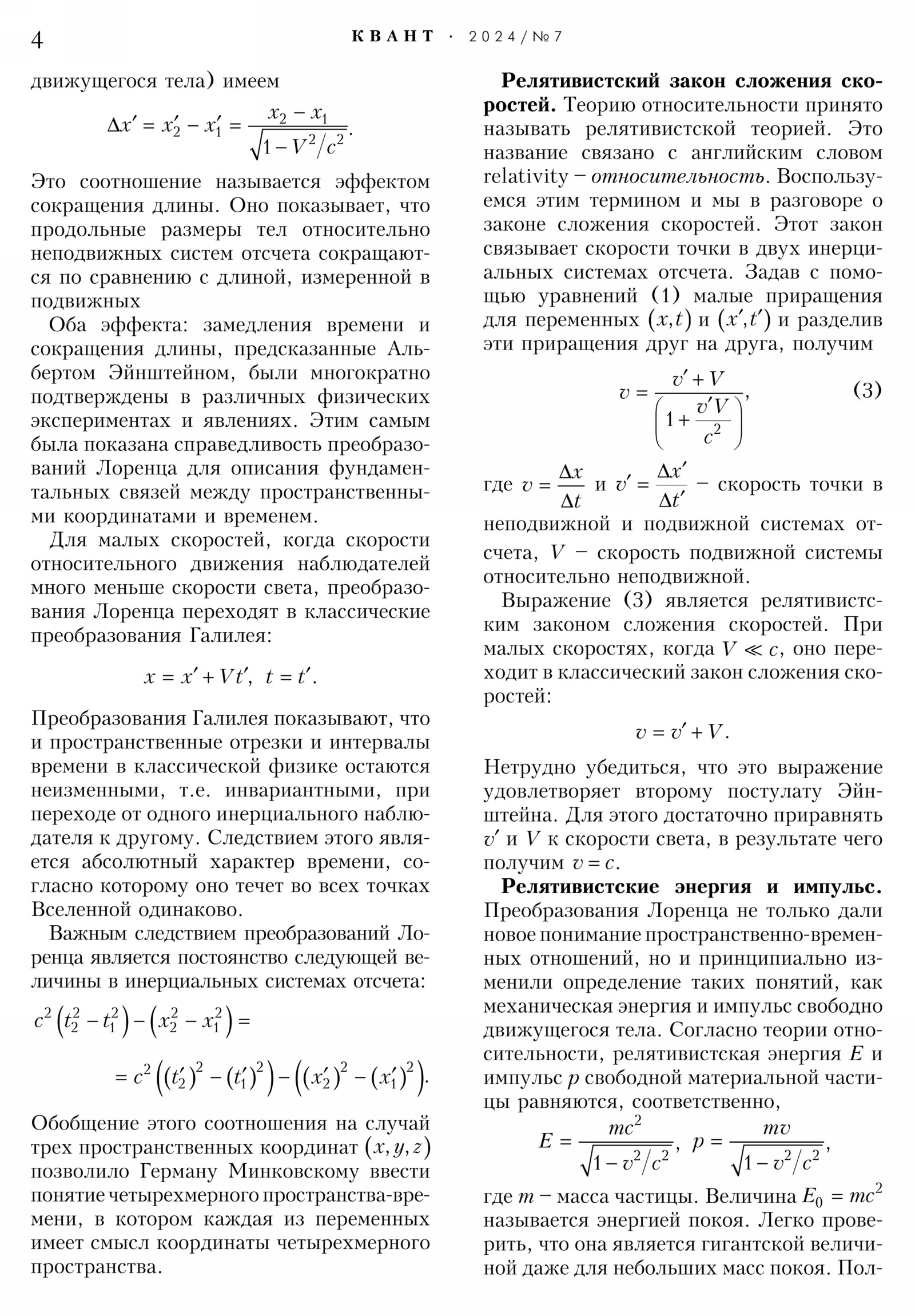 Стр. 4