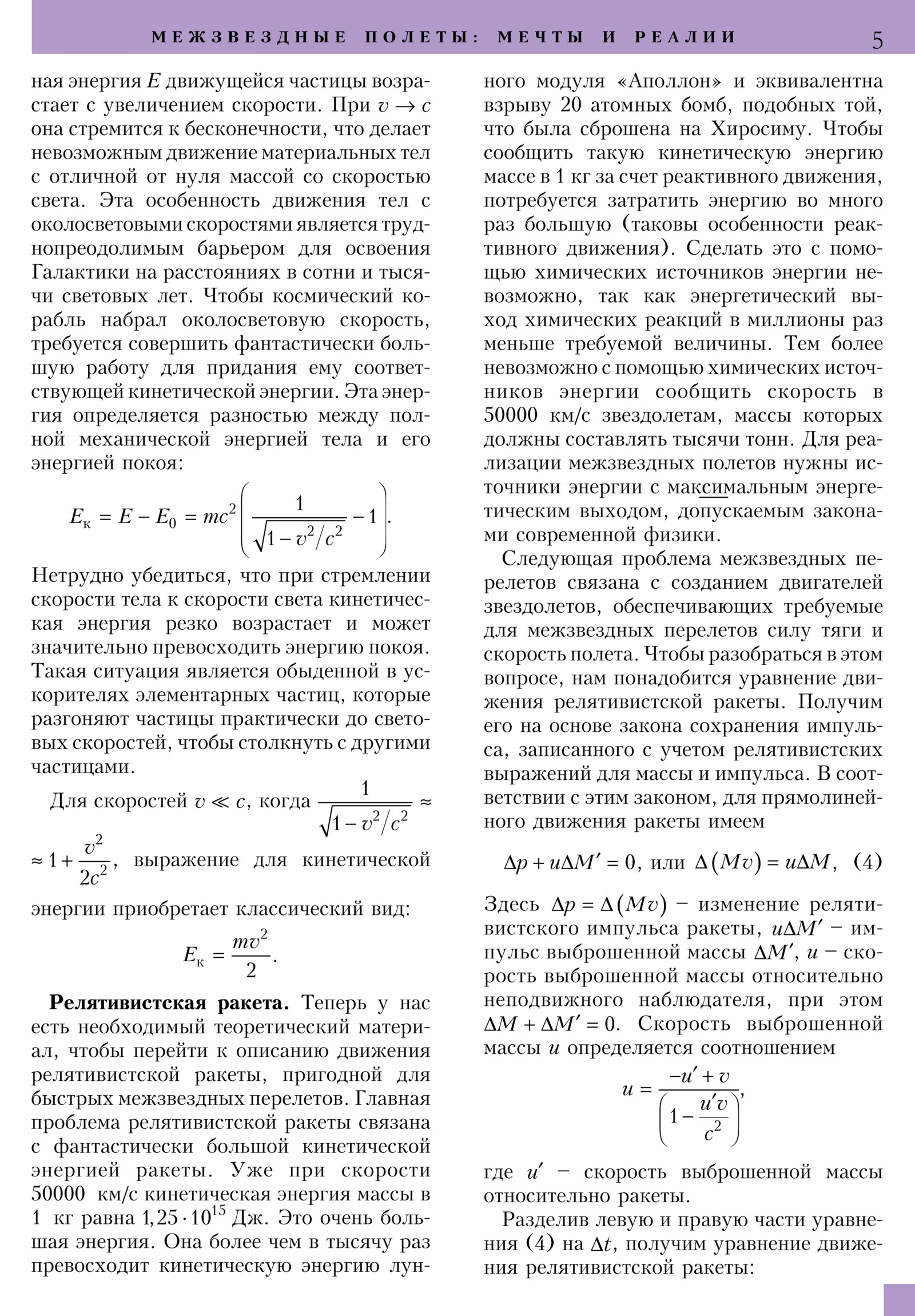 Стр. 5