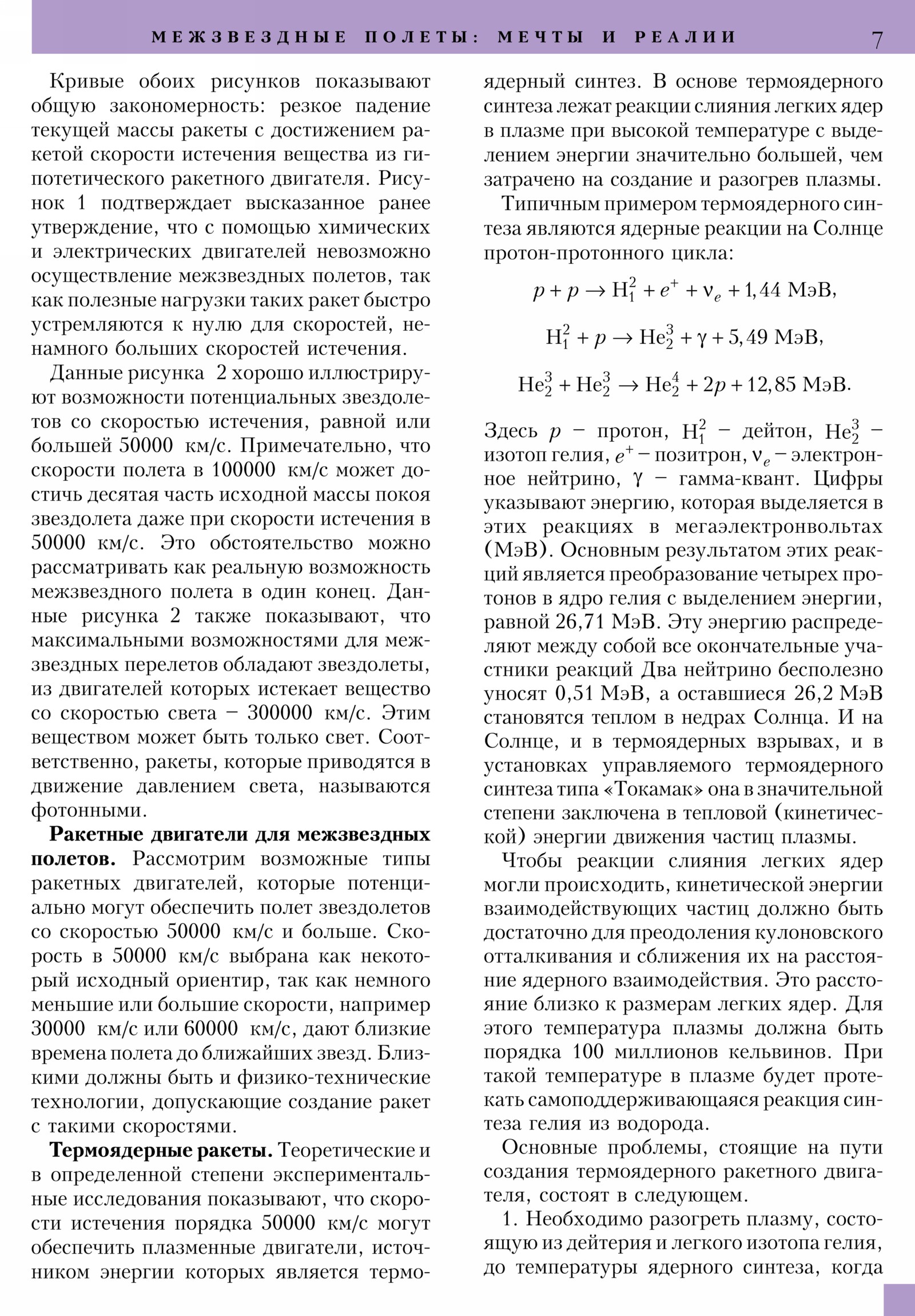 Стр. 7