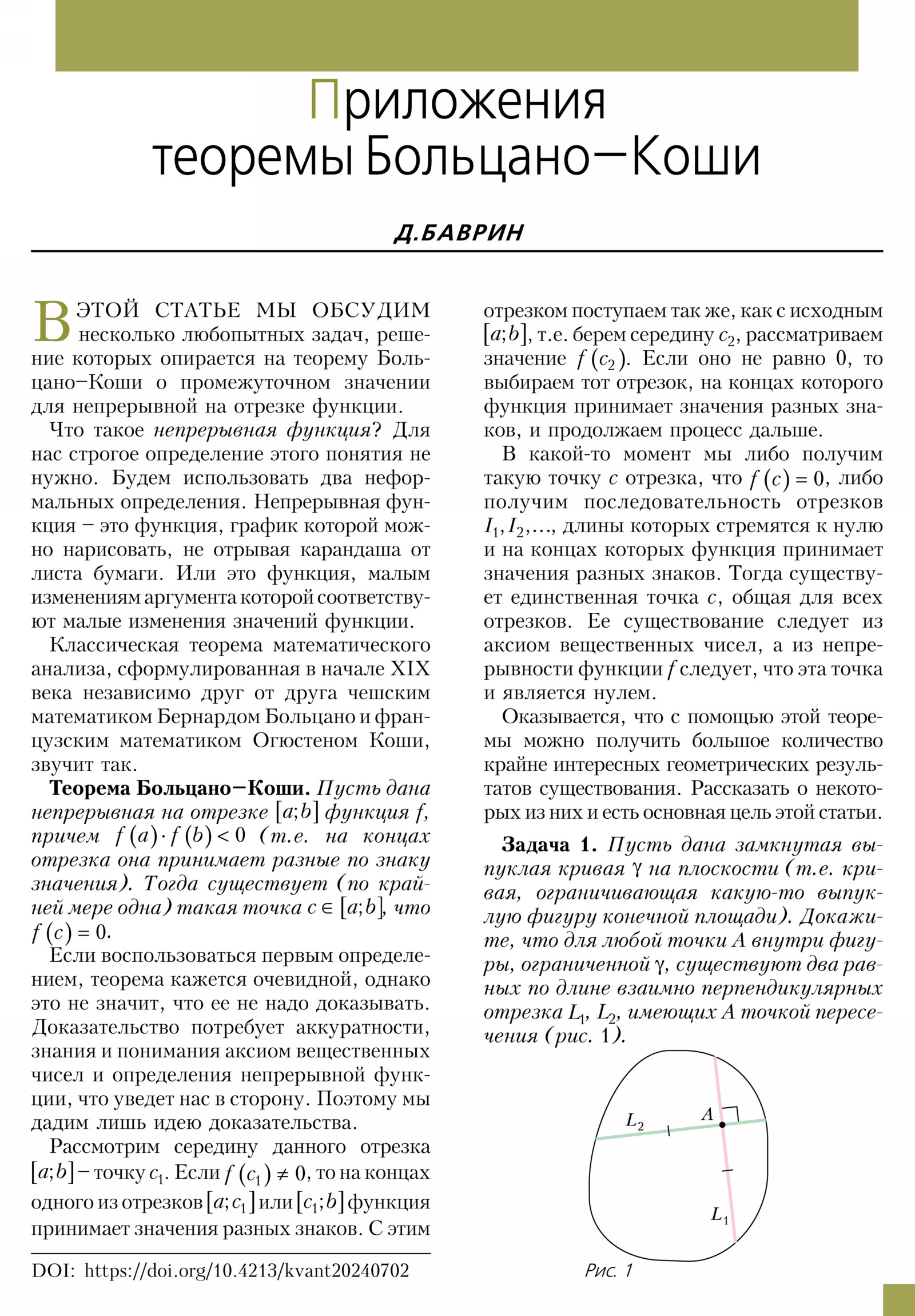 Стр. 11