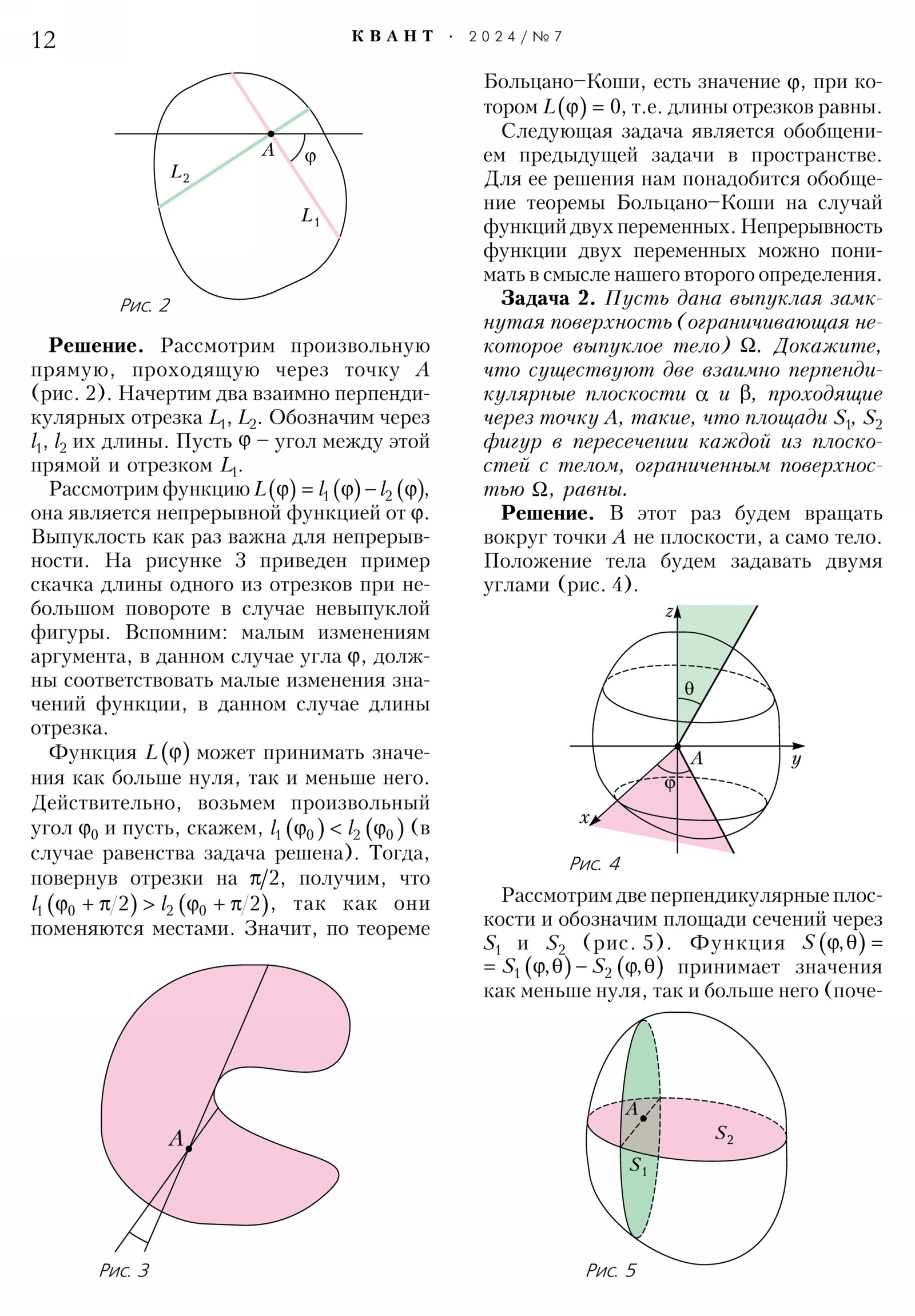Стр. 12