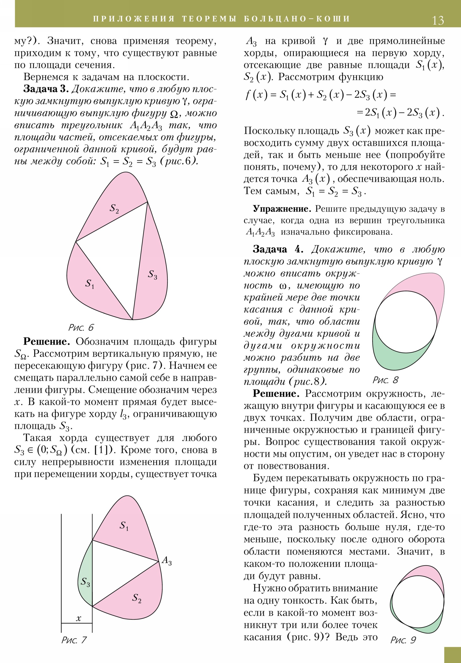 Стр. 13