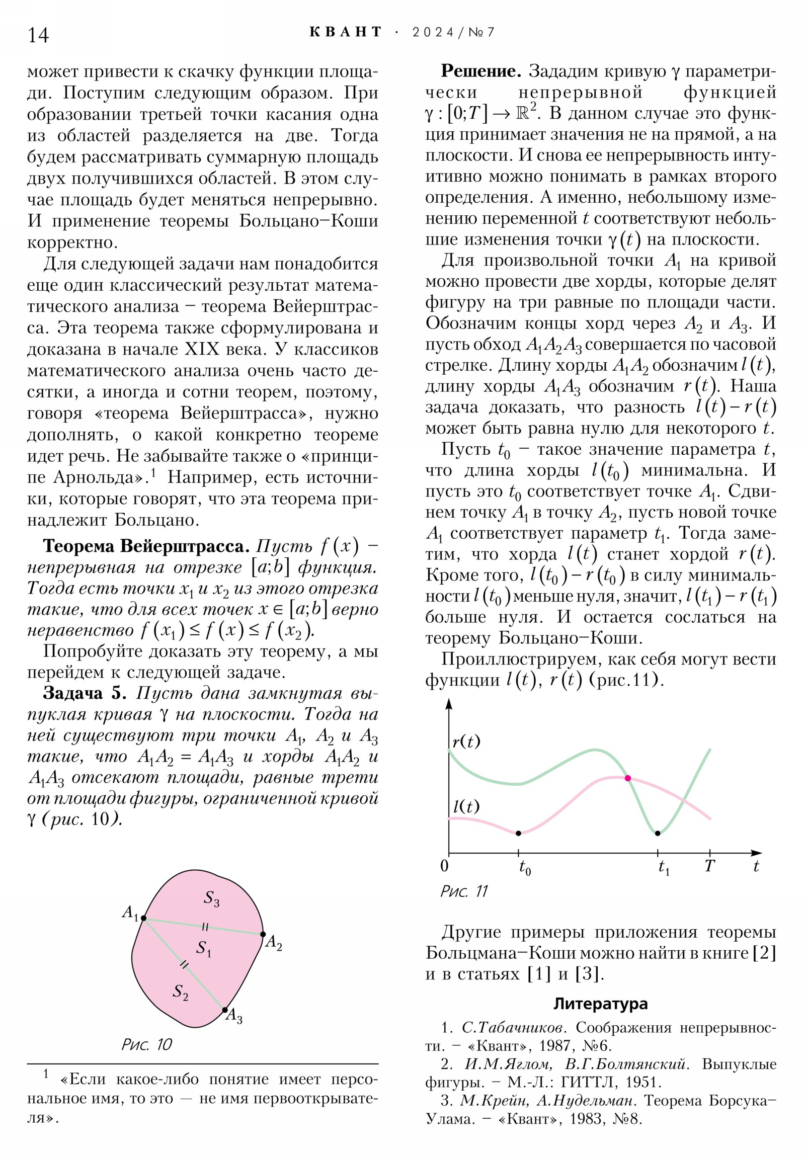 Стр. 14