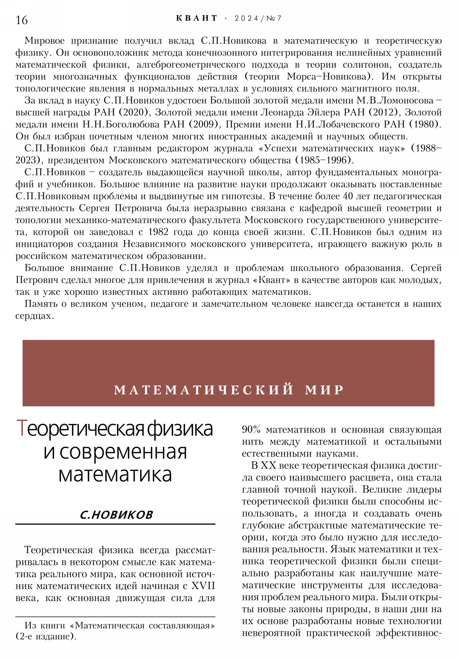 Стр. 16