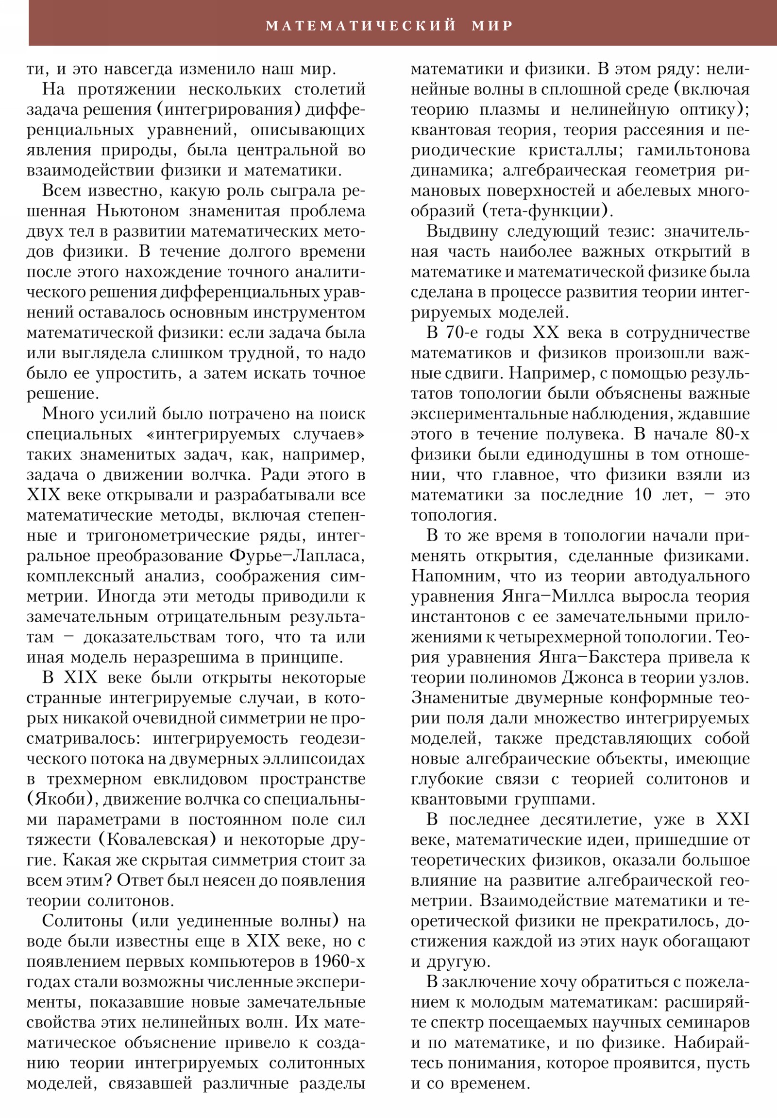 Стр. 17