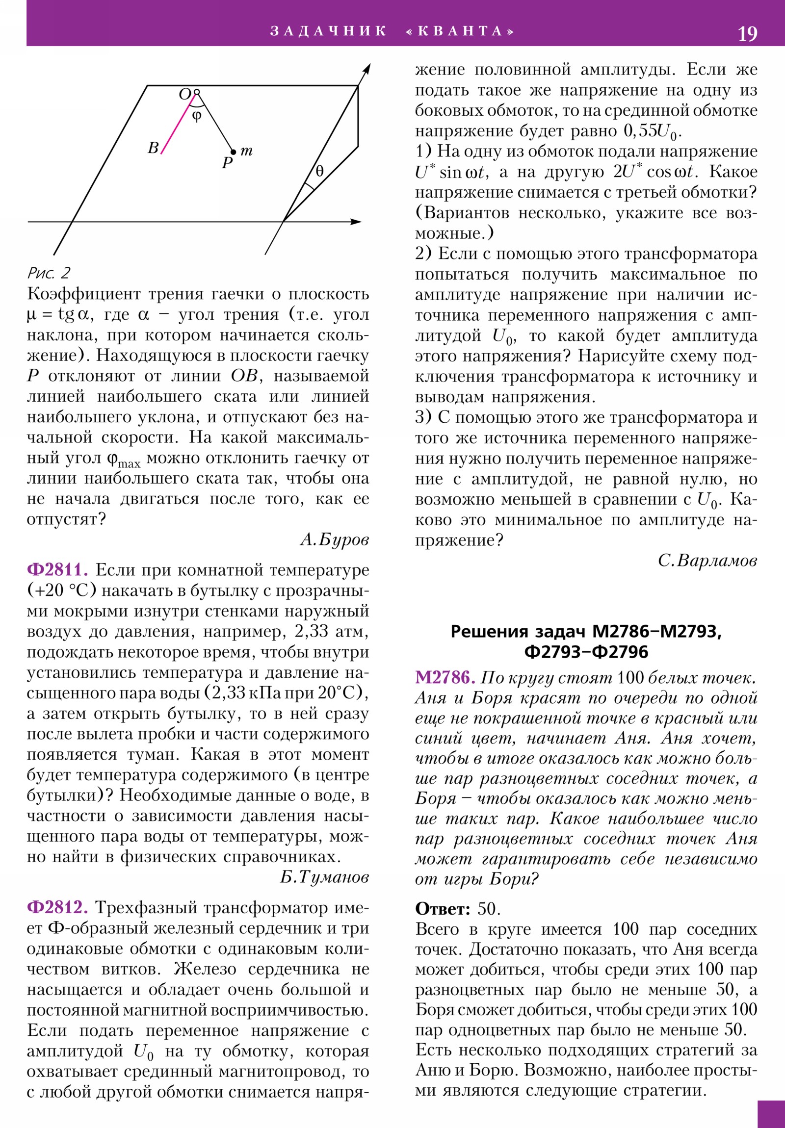 Стр. 19
