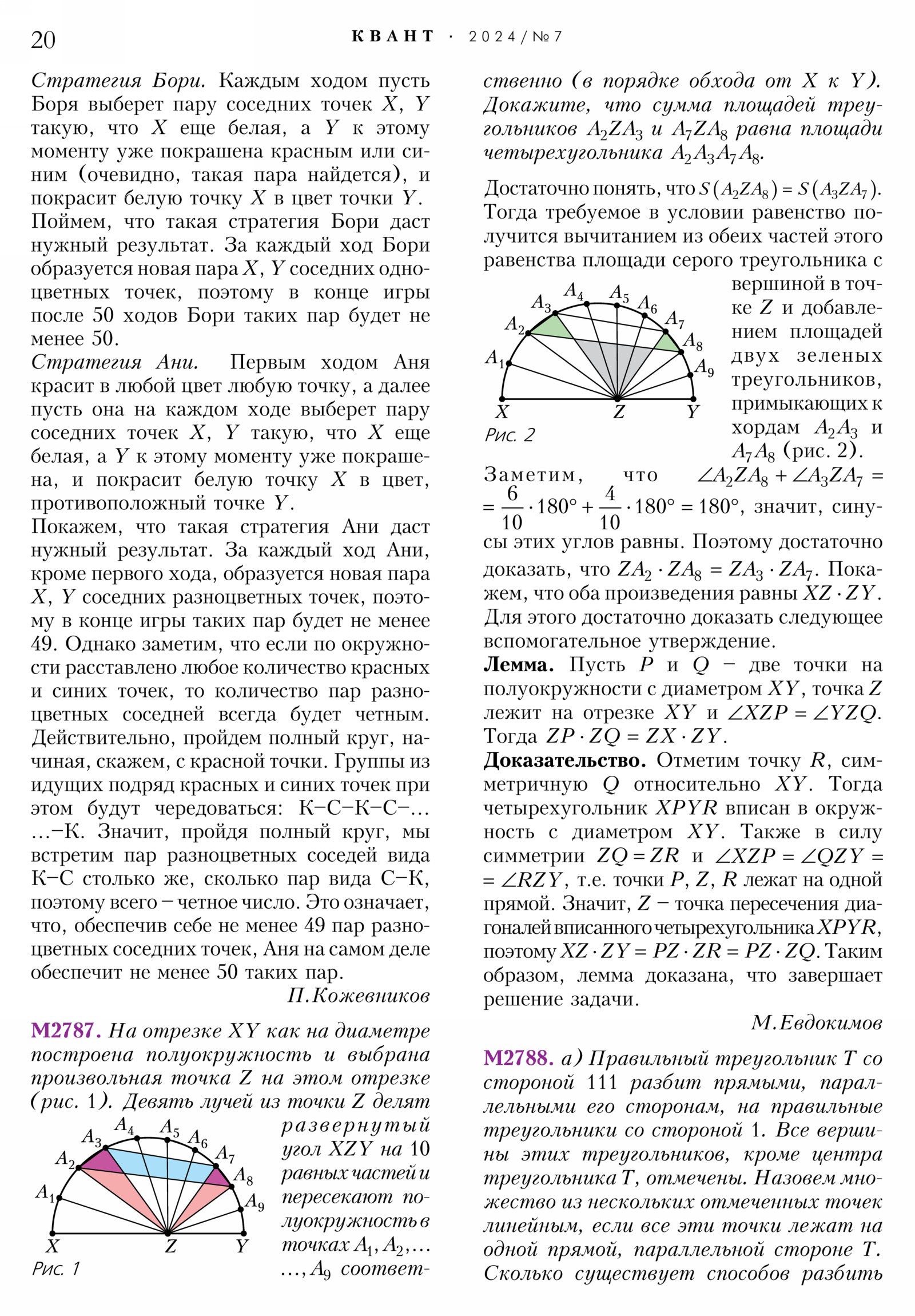 Стр. 20