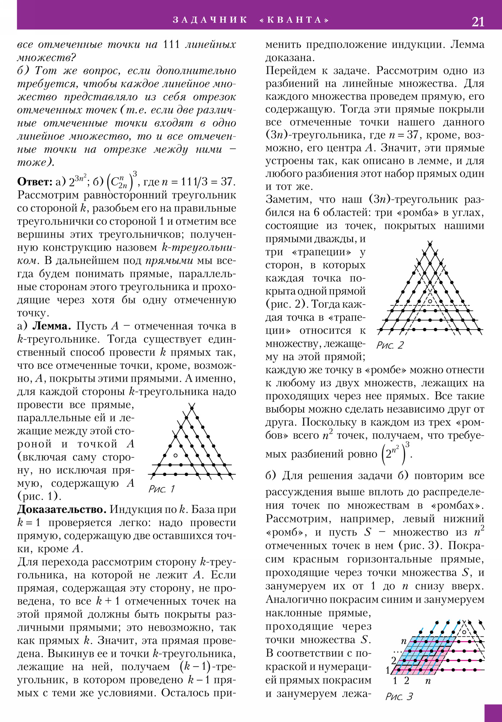 Стр. 21
