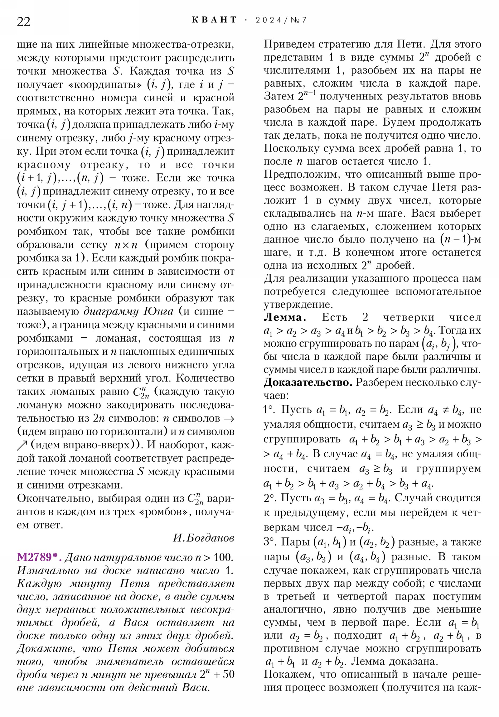 Стр. 22