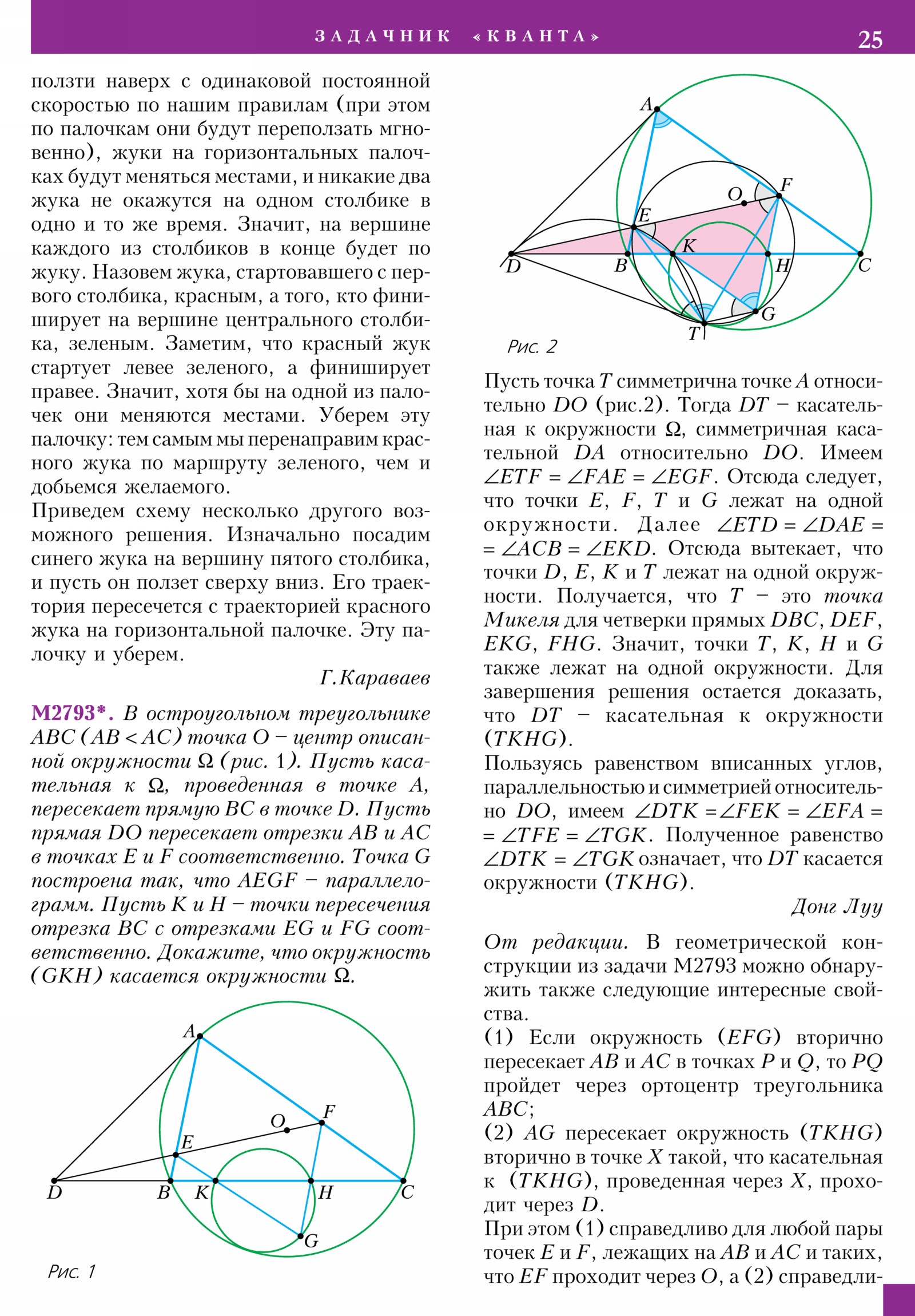 Стр. 25