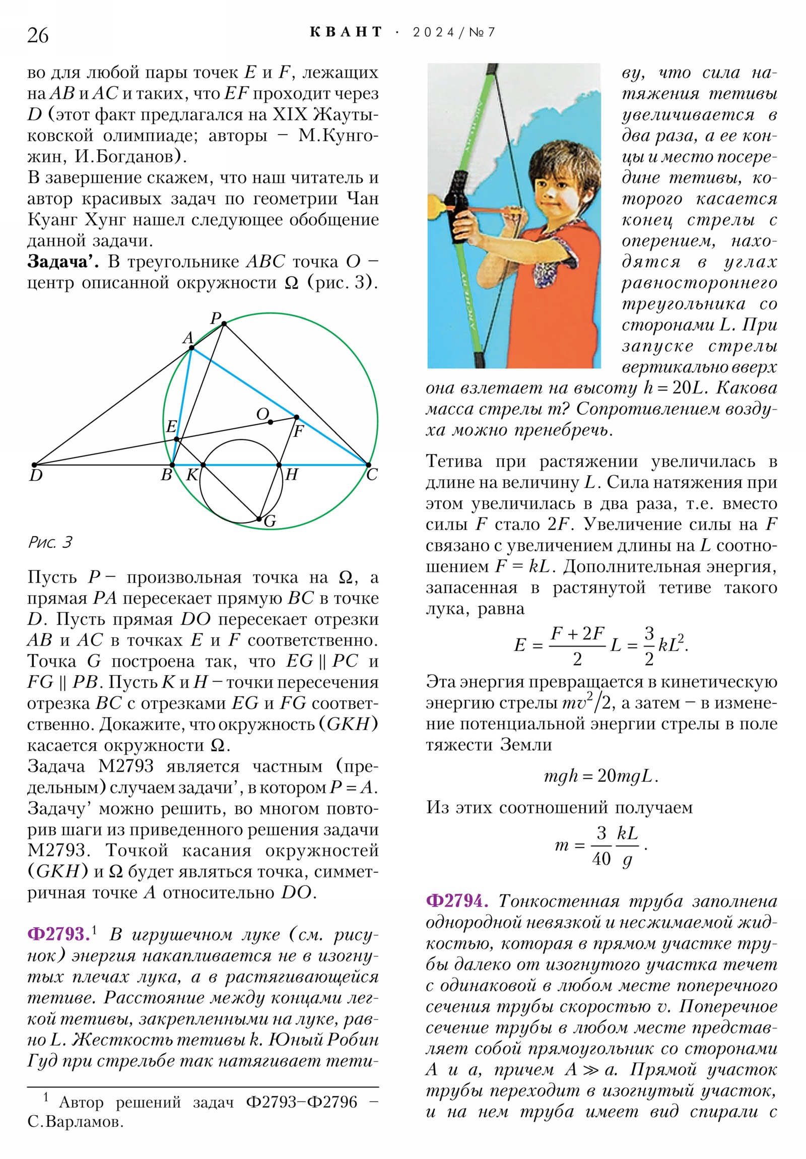 Стр. 26