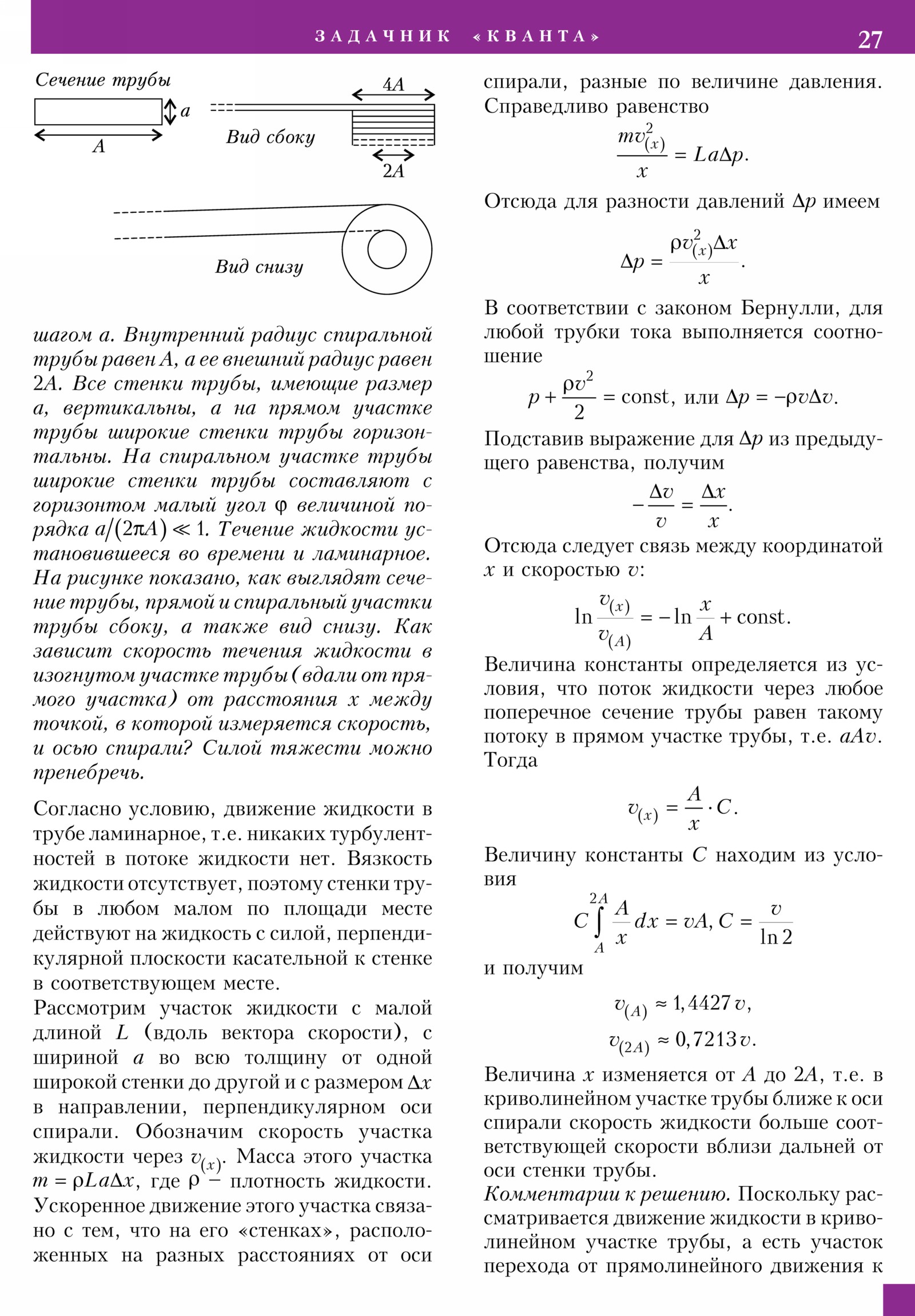 Стр. 27