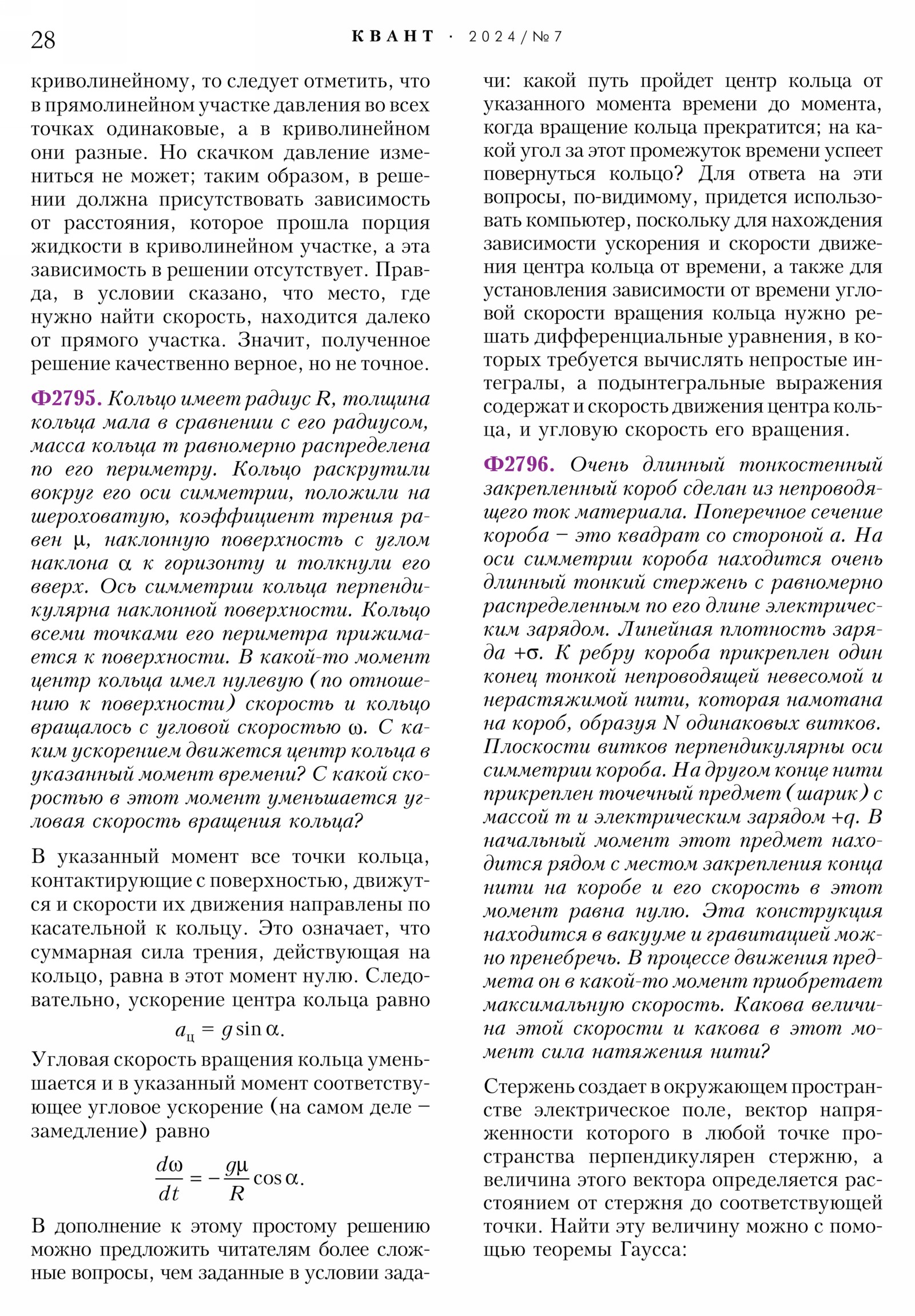 Стр. 28