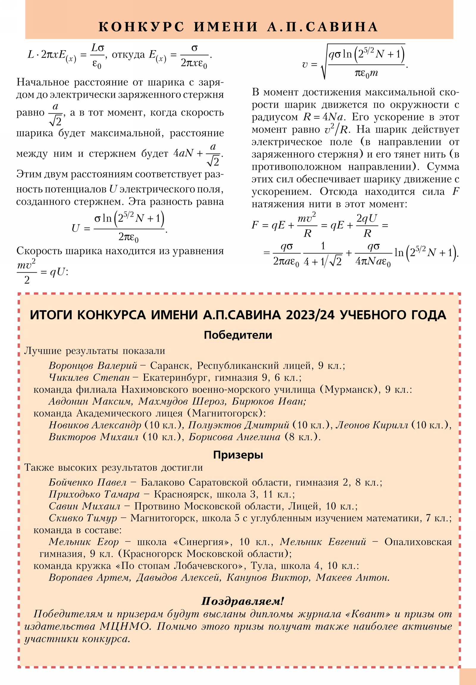 Стр. 29