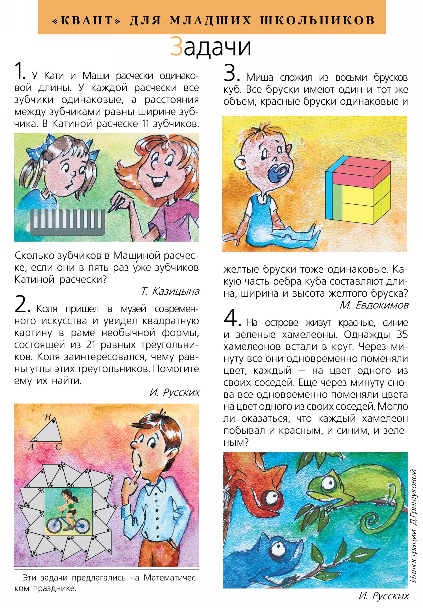 Стр. 30