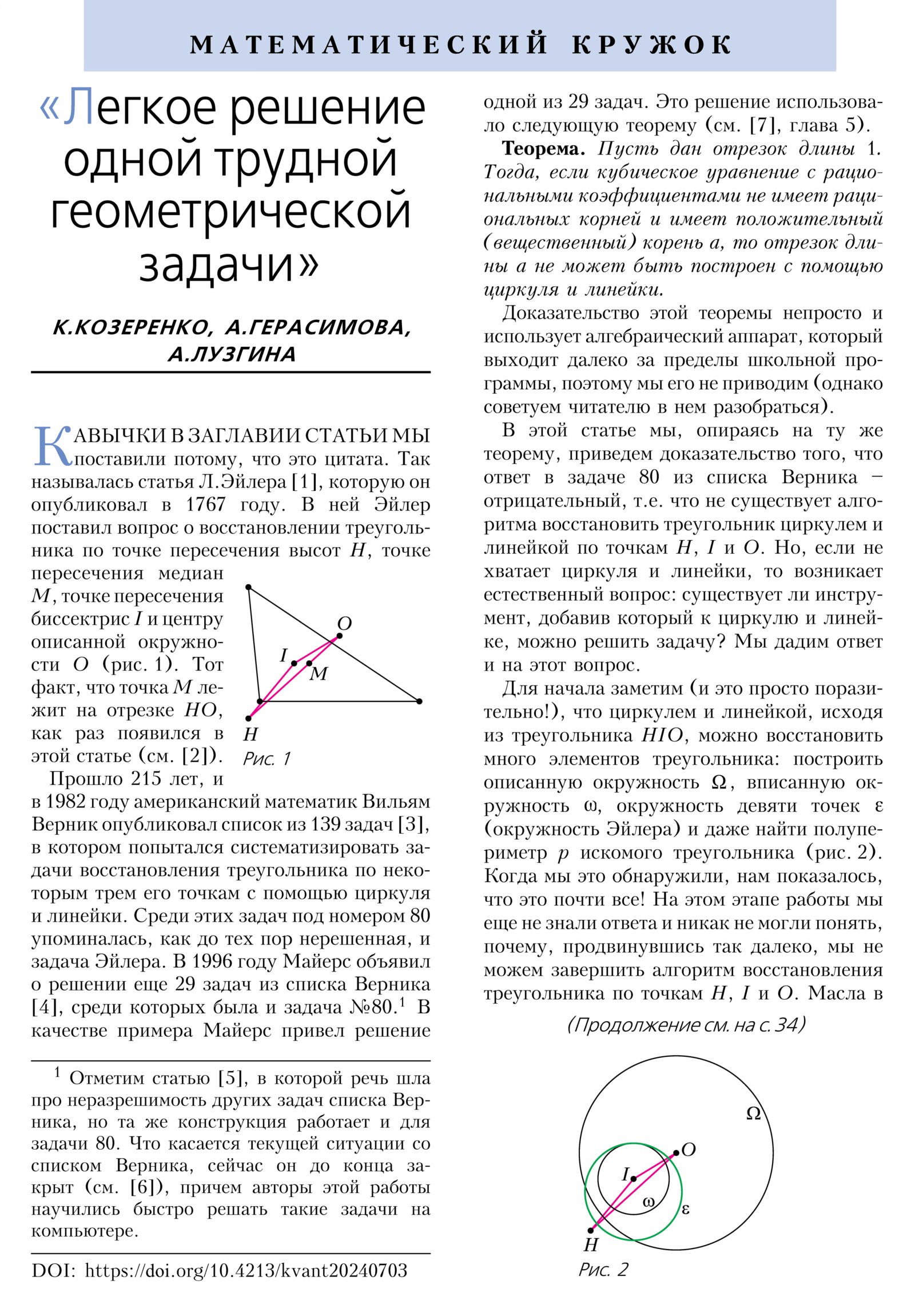 Стр. 31