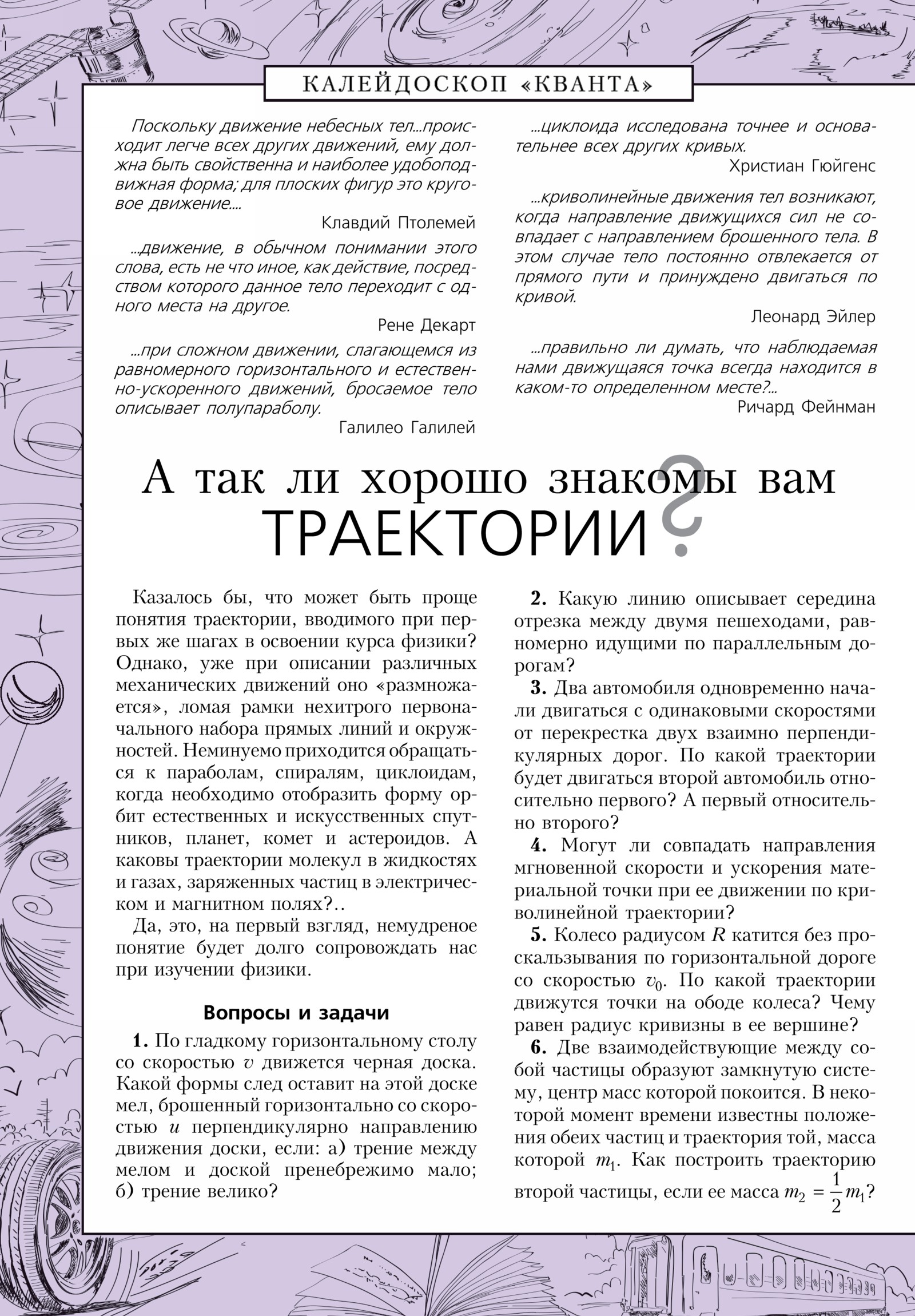 Стр. 32