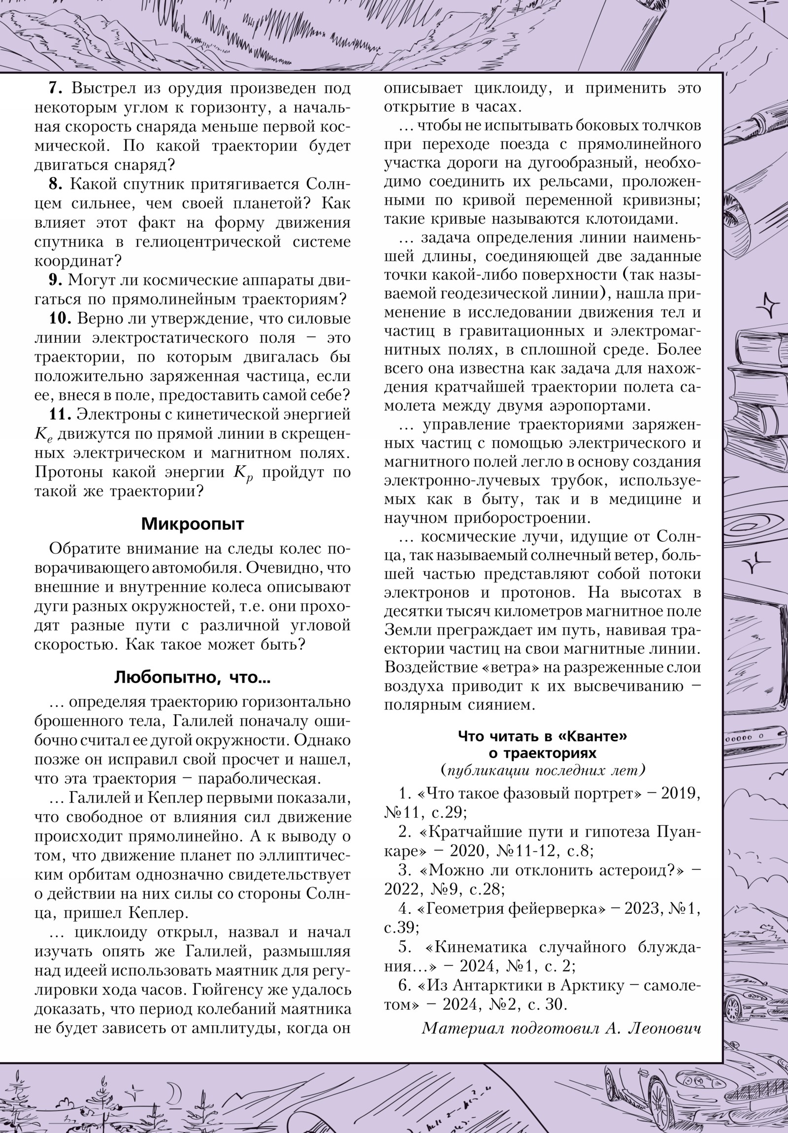 Стр. 33