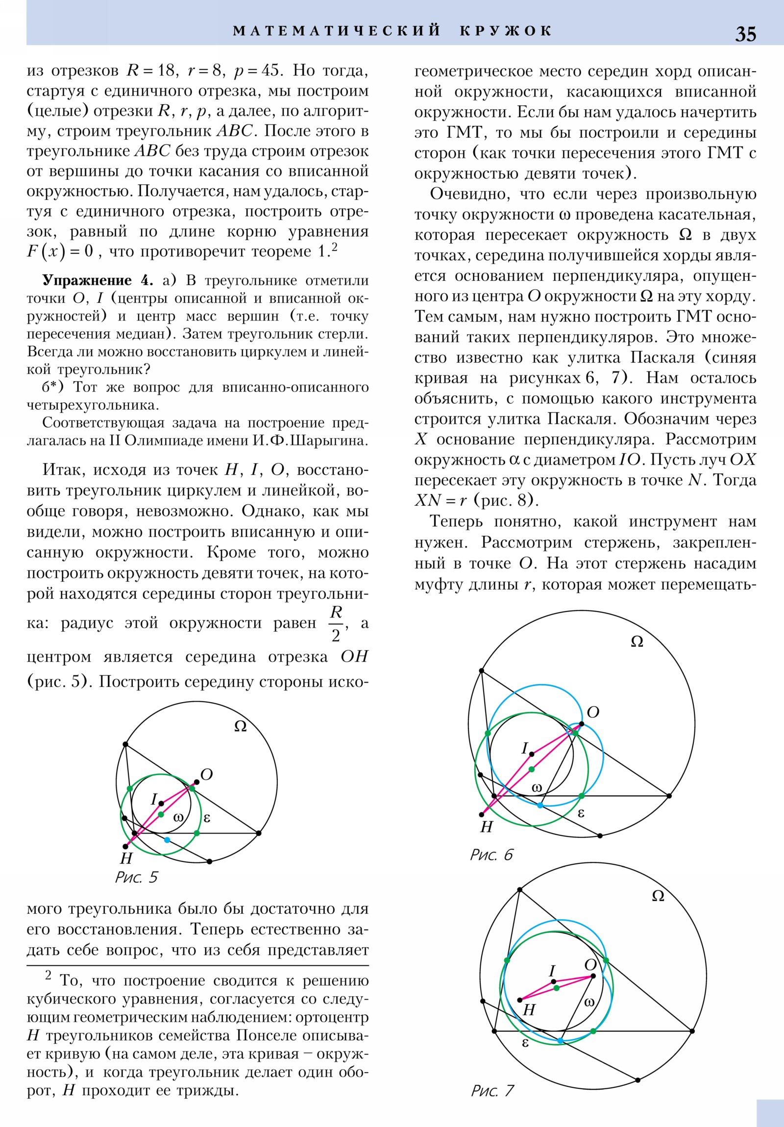 Стр. 35
