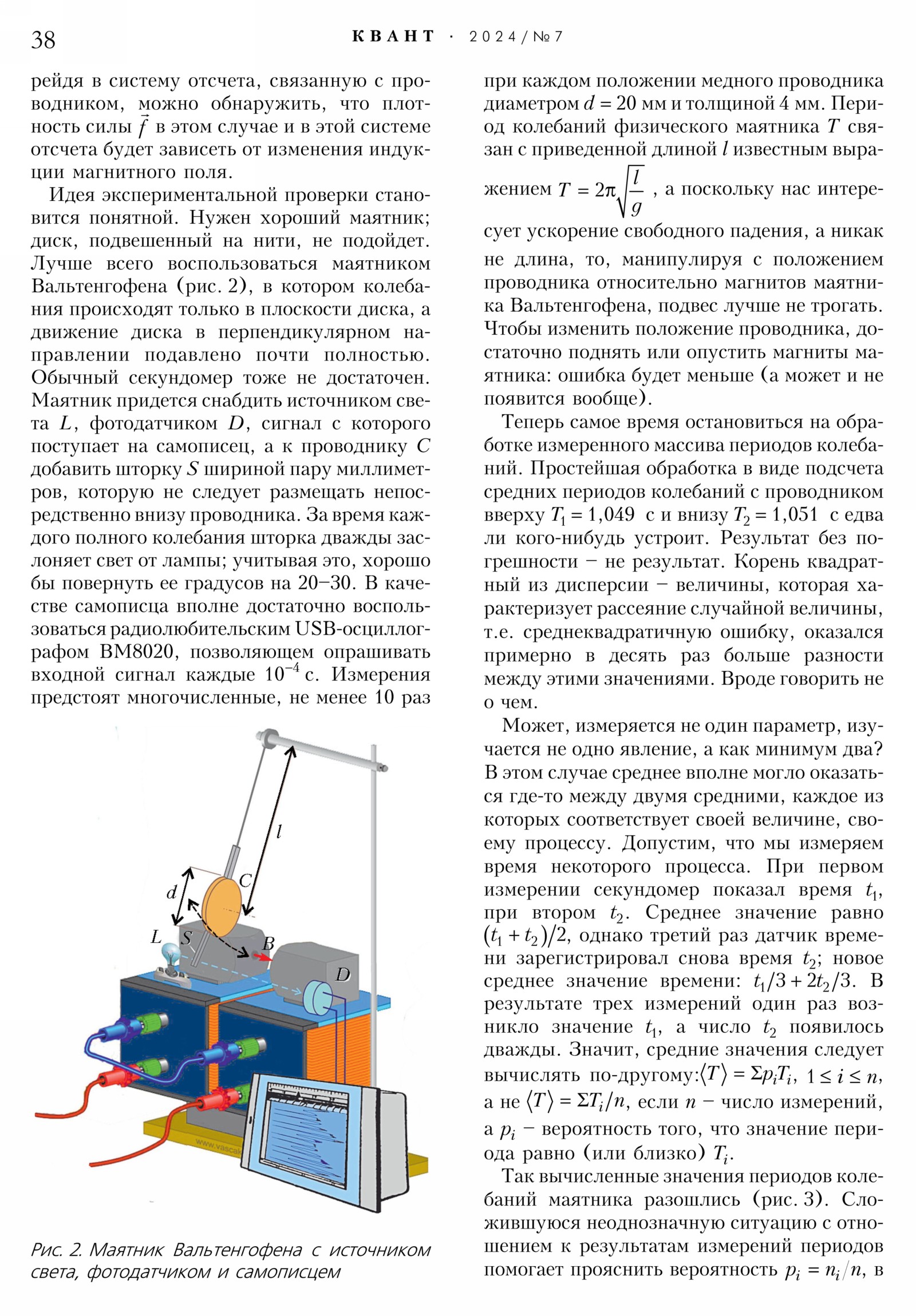 Стр. 38