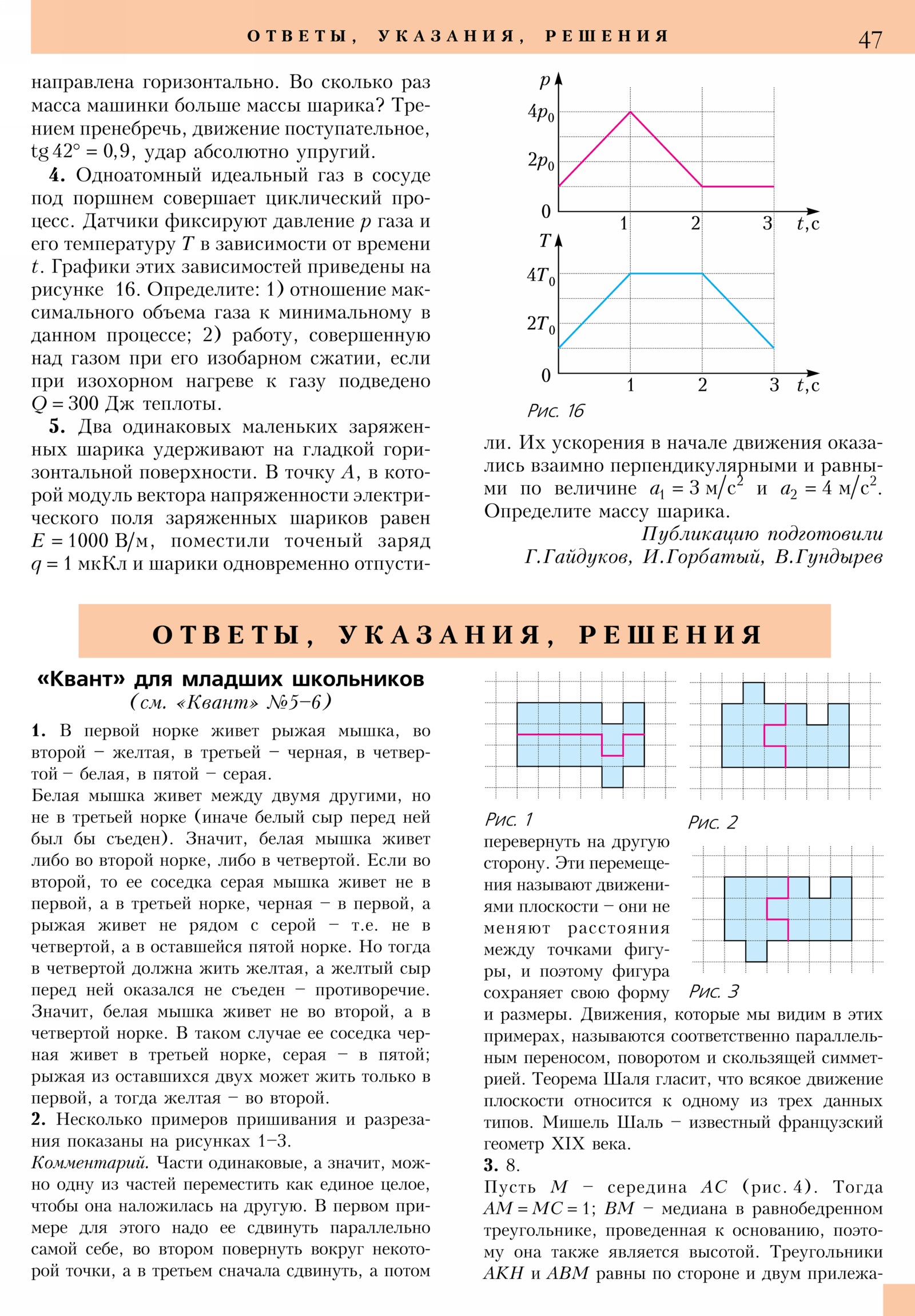 Стр. 47