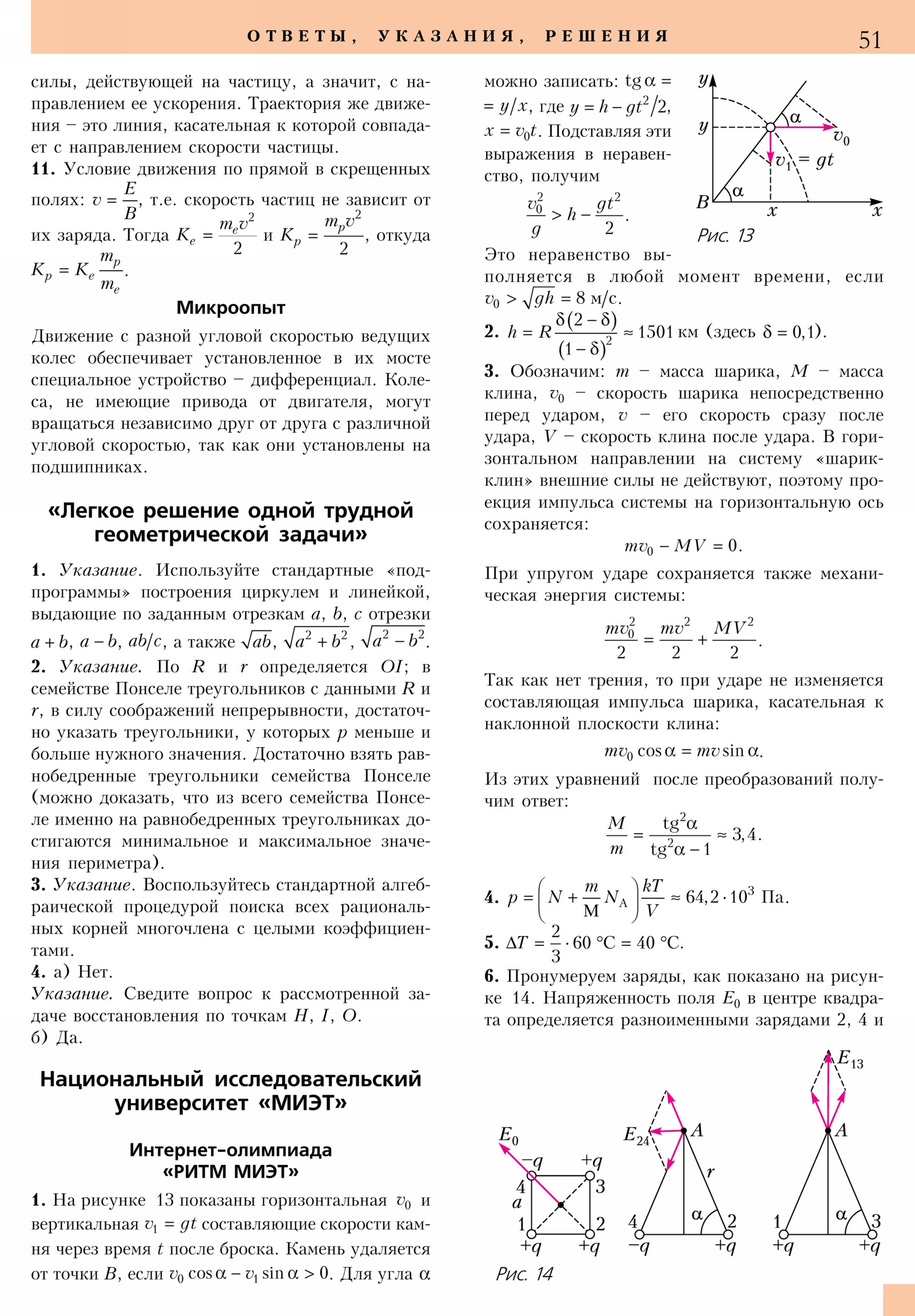 Стр. 51