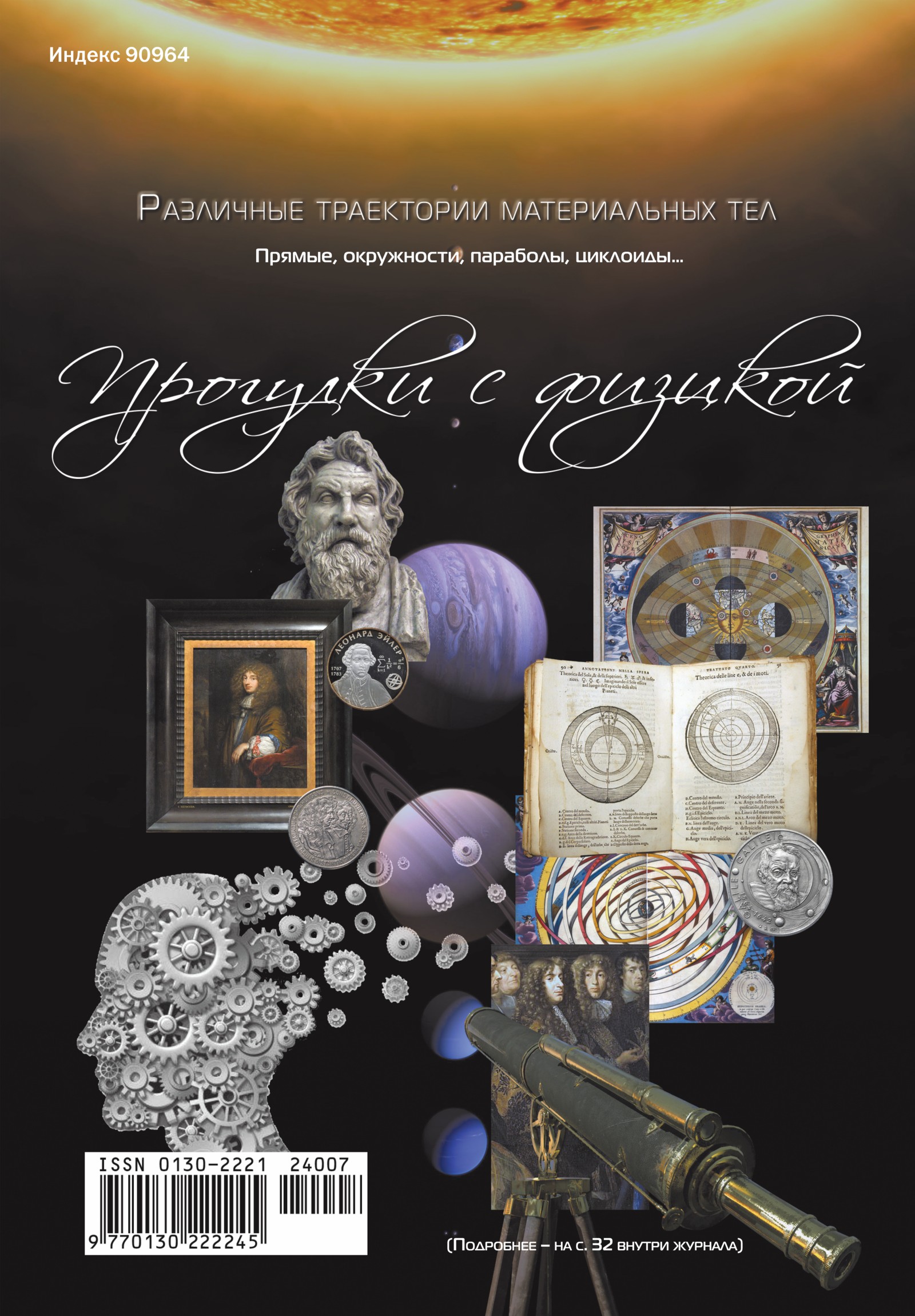 Обложка (с. 4)