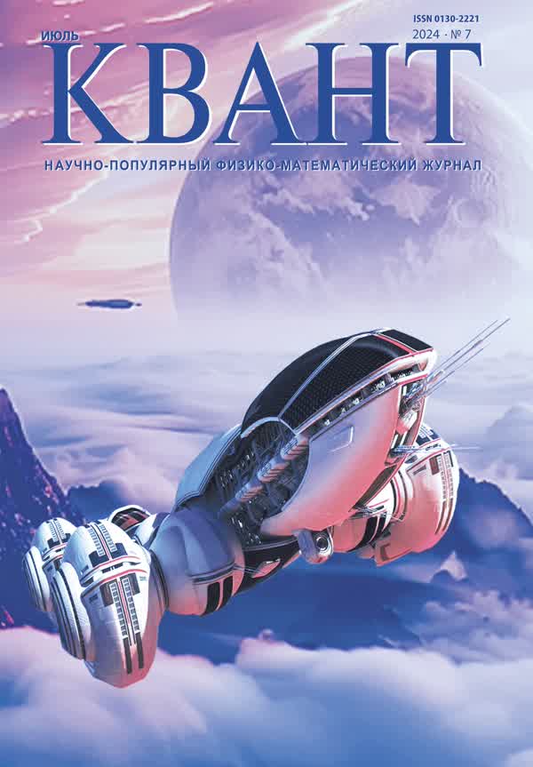 2024, № 7
