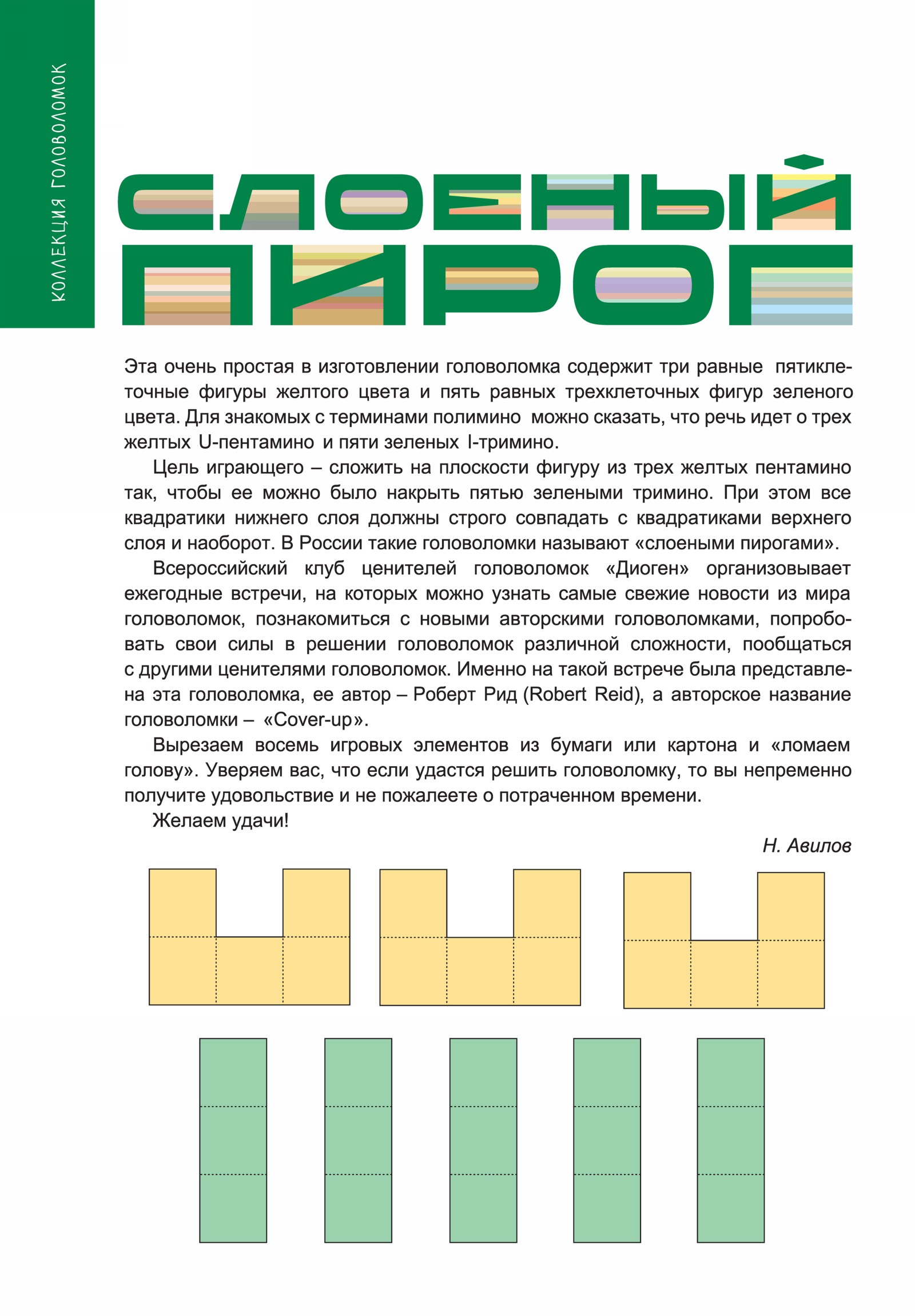 Обложка (с. 2)