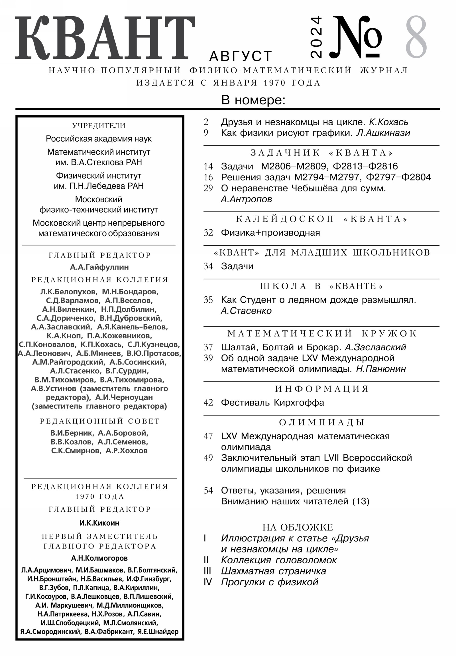 Стр. 1