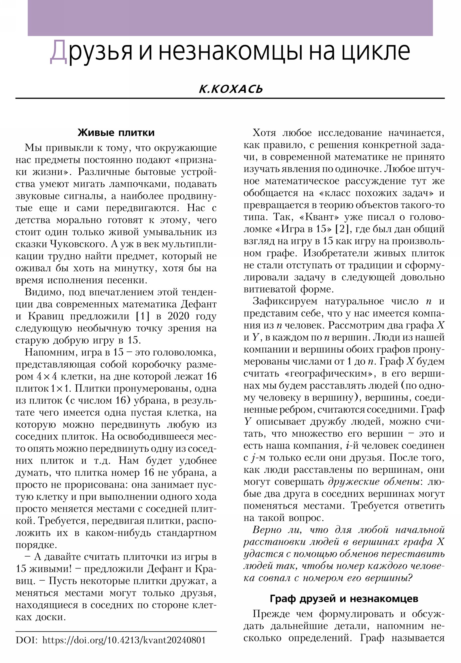 Стр. 2