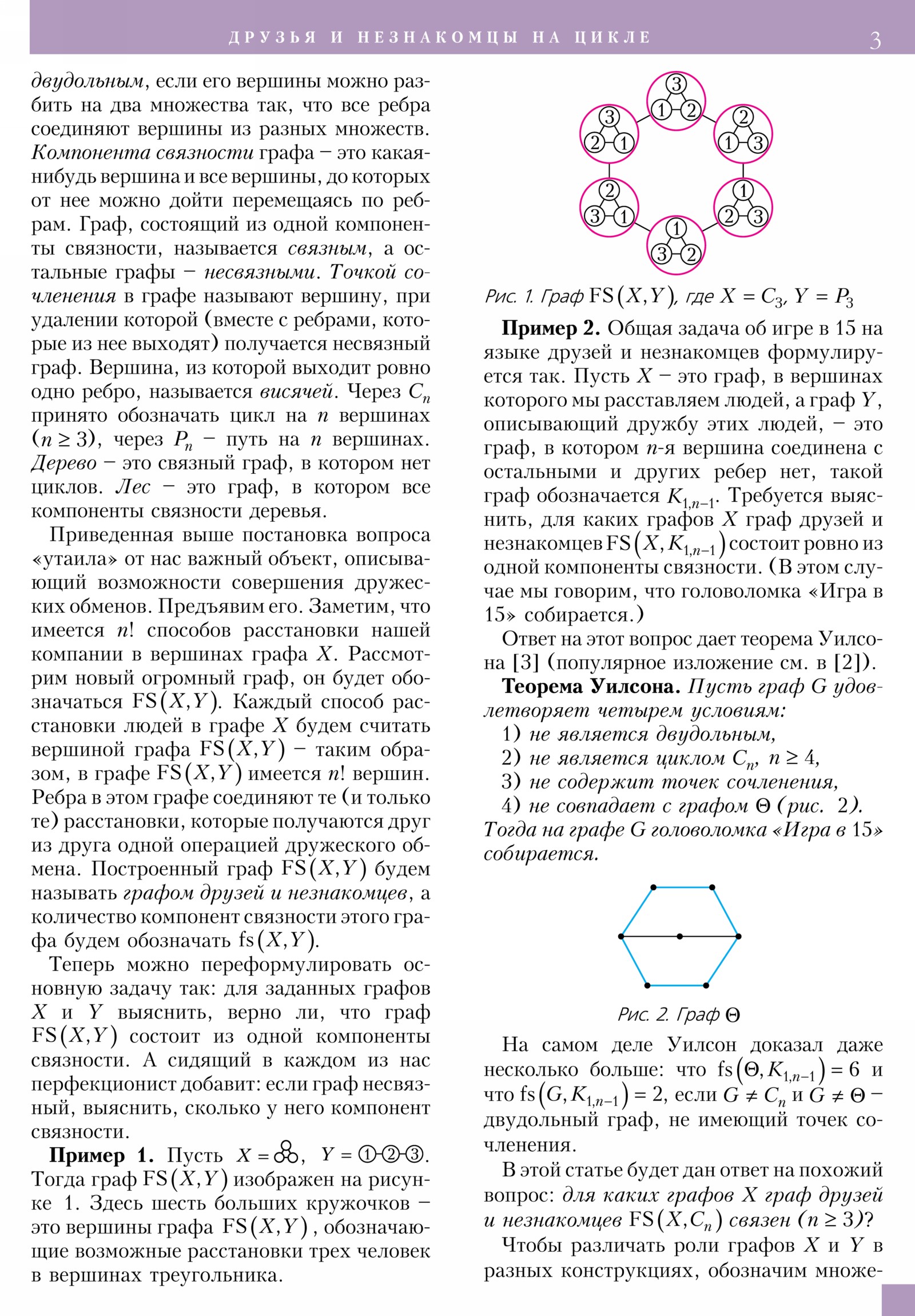 Стр. 3