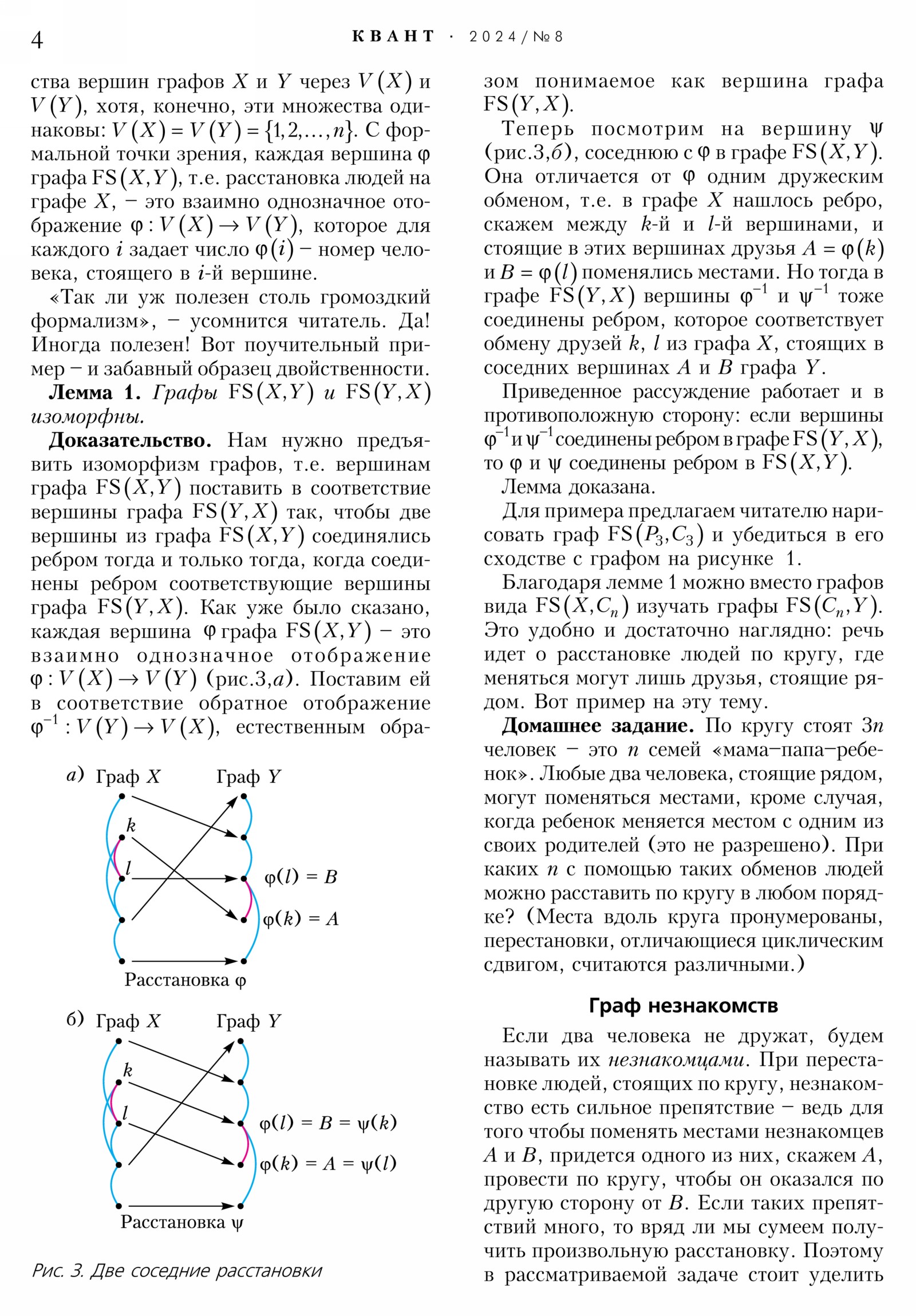 Стр. 4