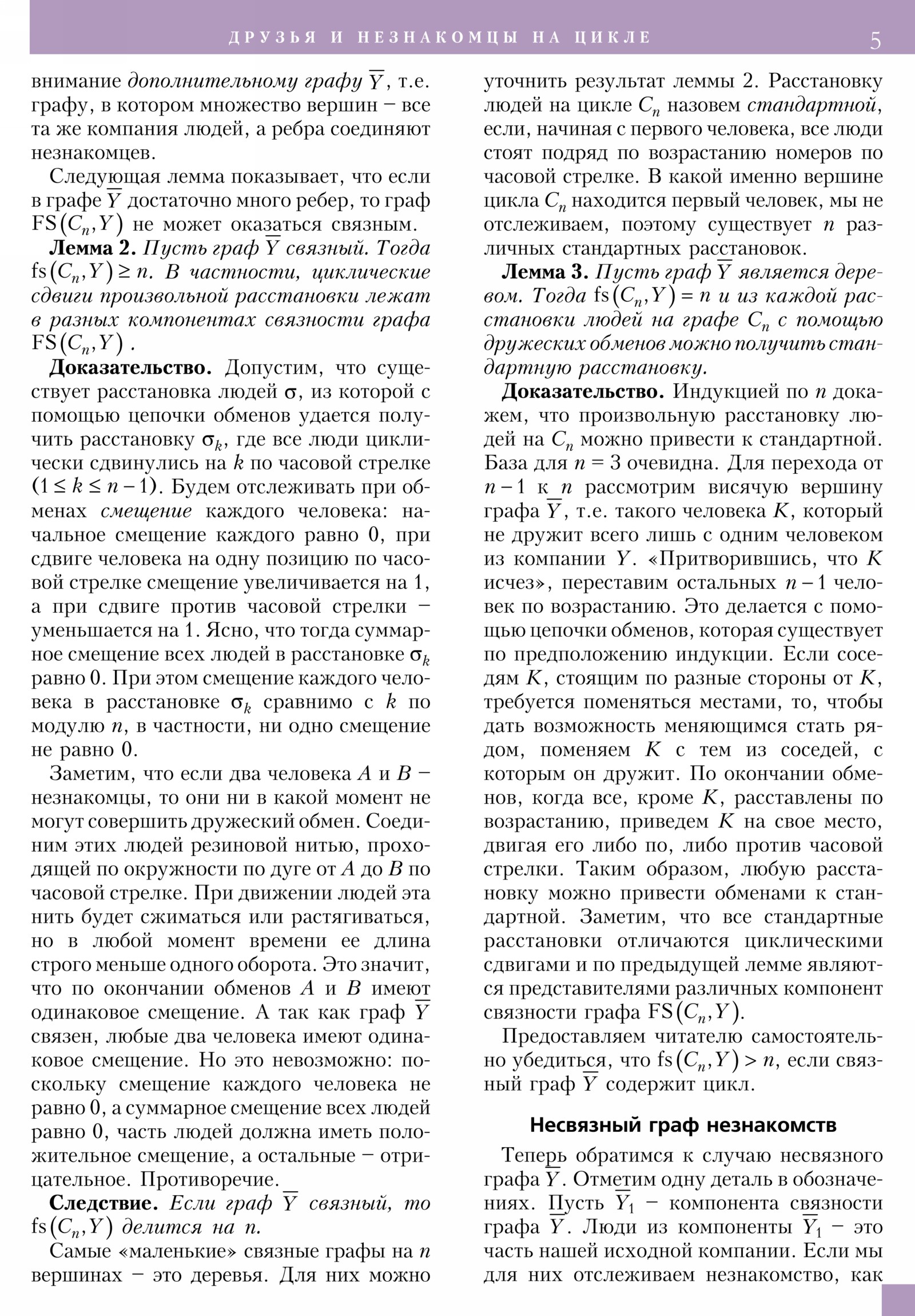 Стр. 5