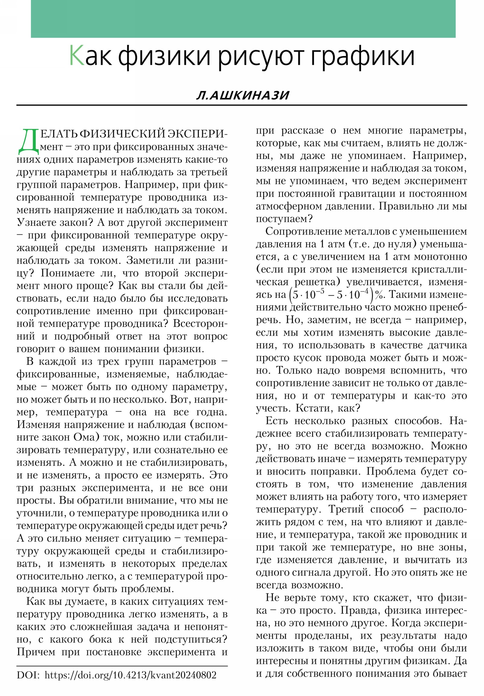 Стр. 9